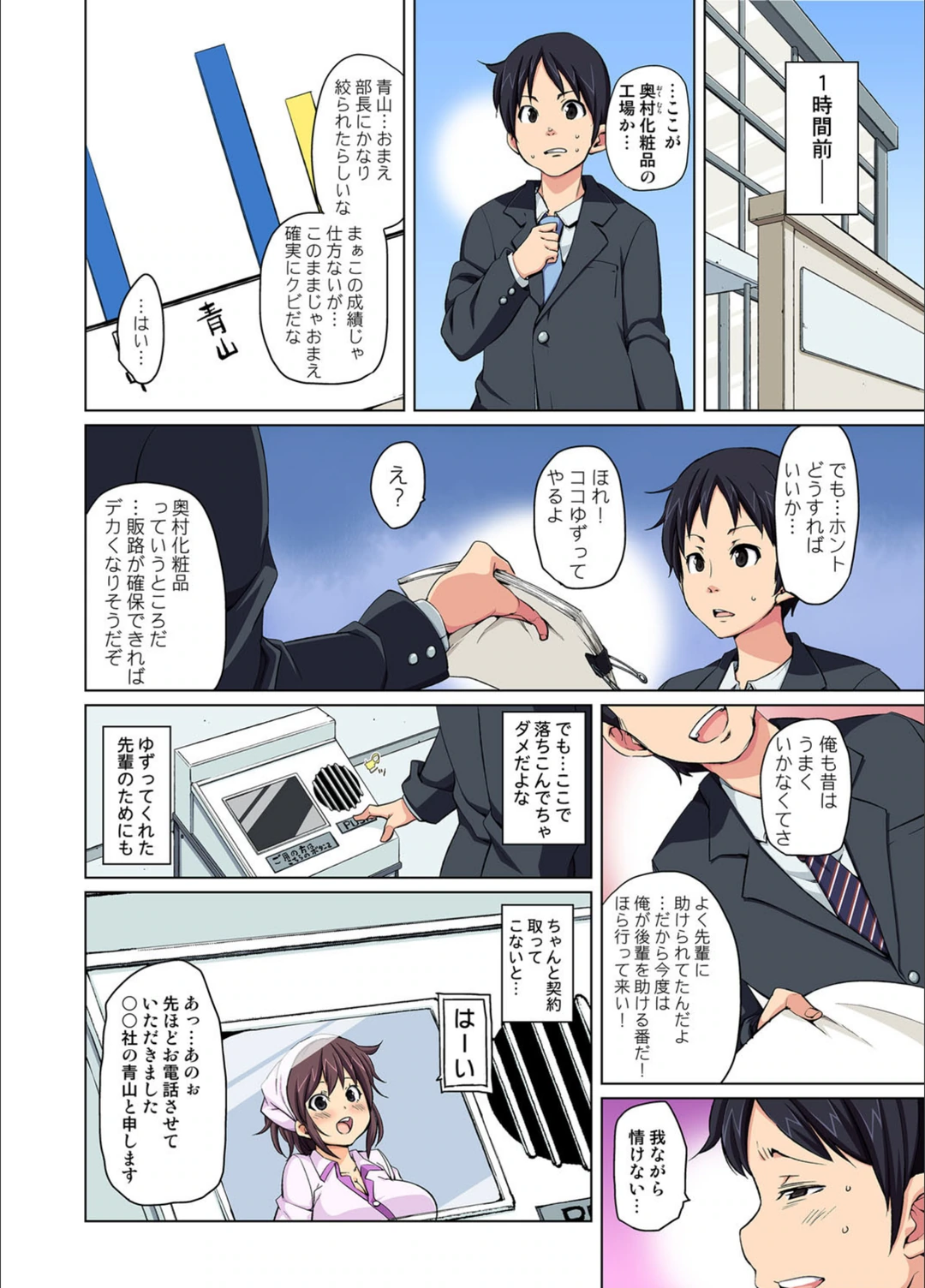試し読み 5枚目