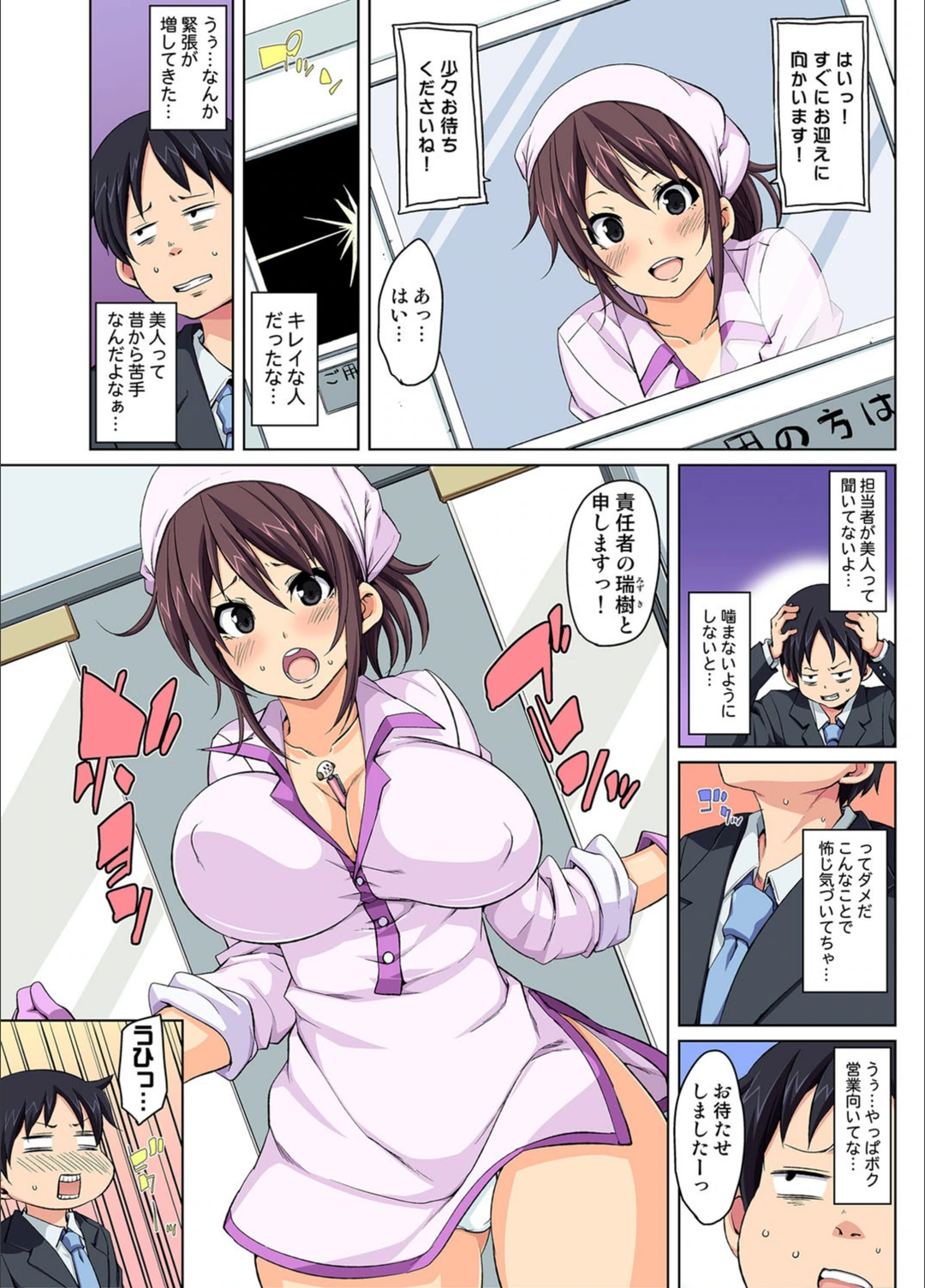 試し読み 6枚目