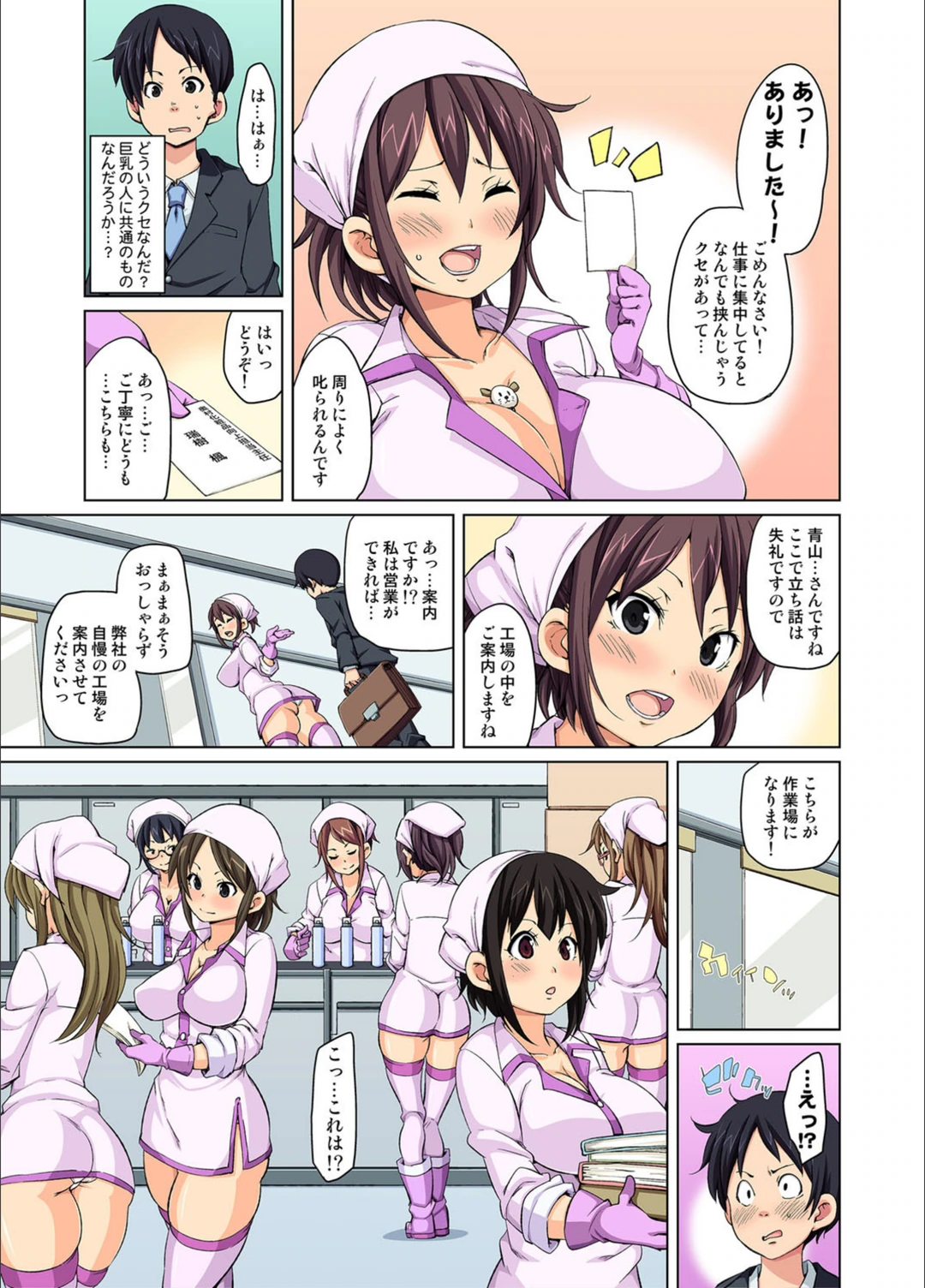 試し読み 8枚目