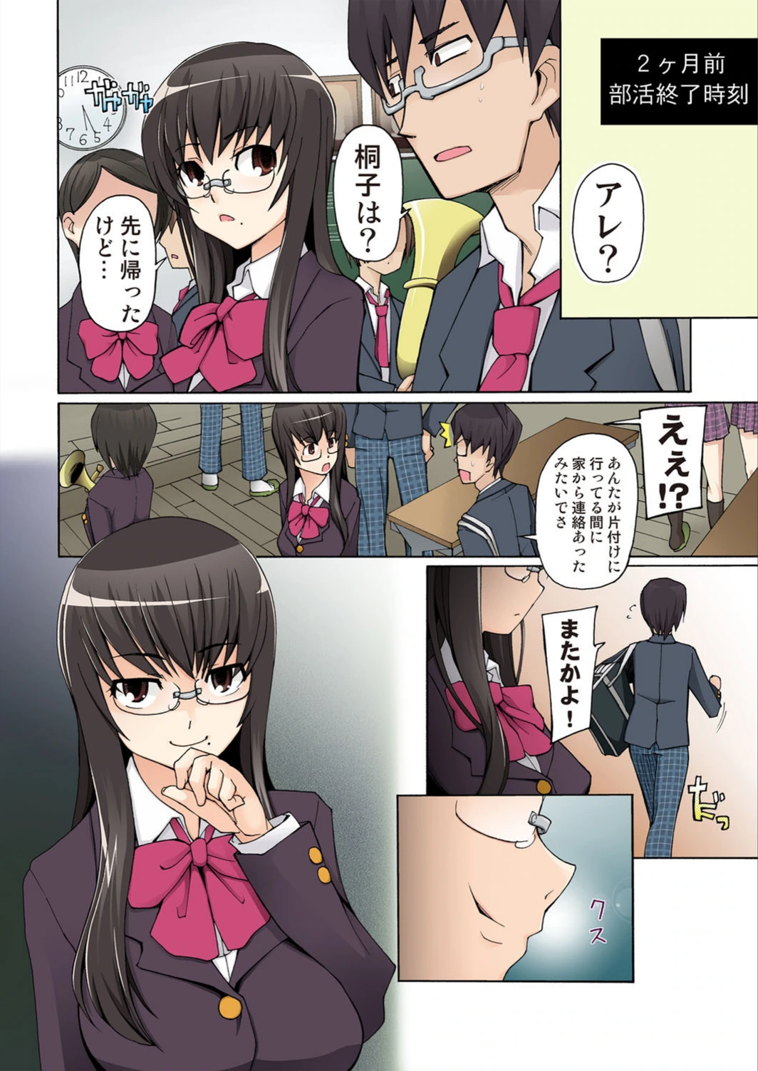 試し読み 3枚目