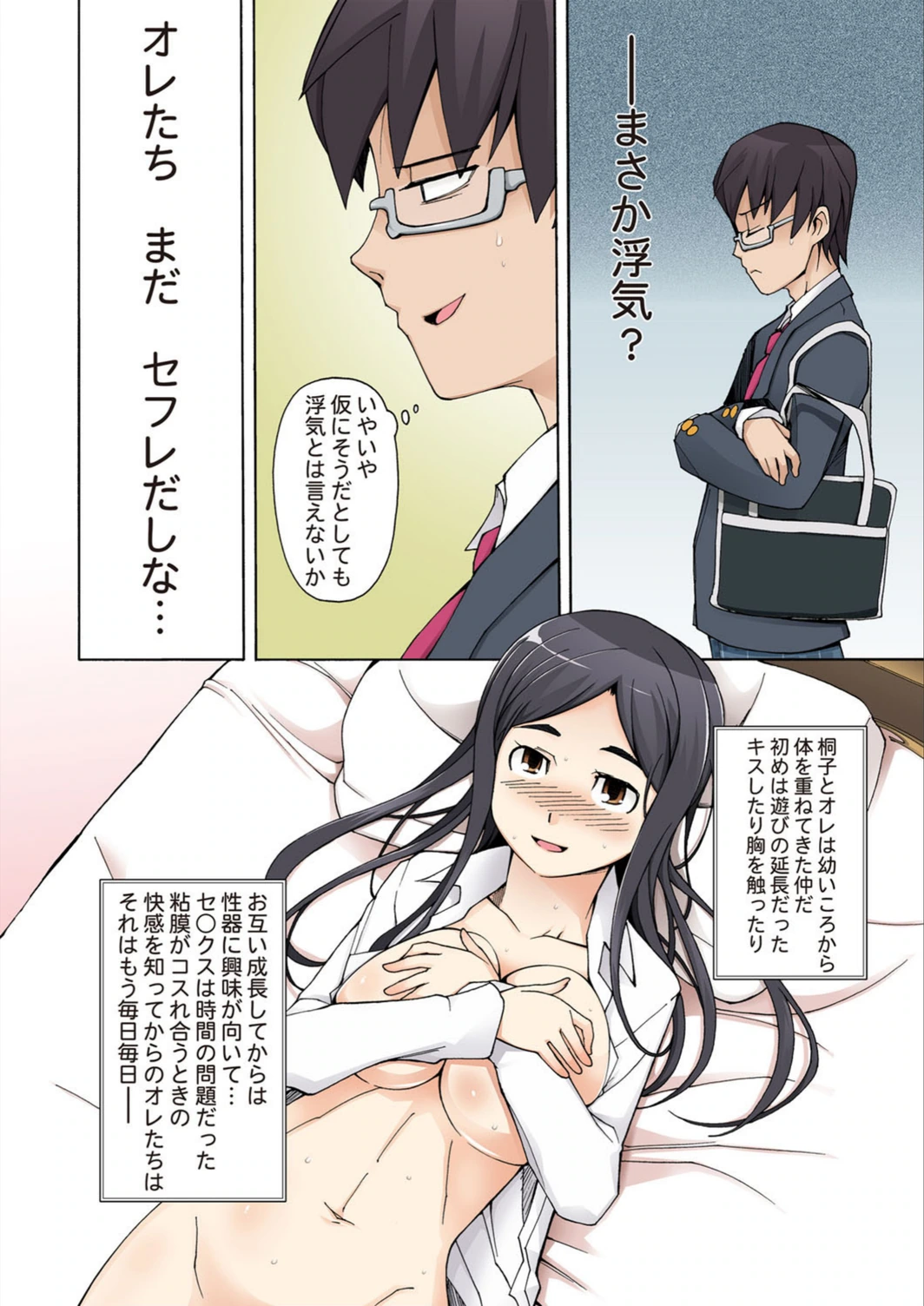試し読み 5枚目