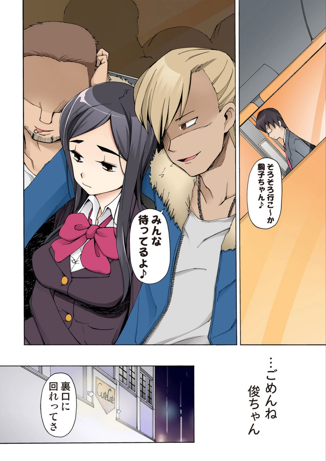 試し読み 7枚目