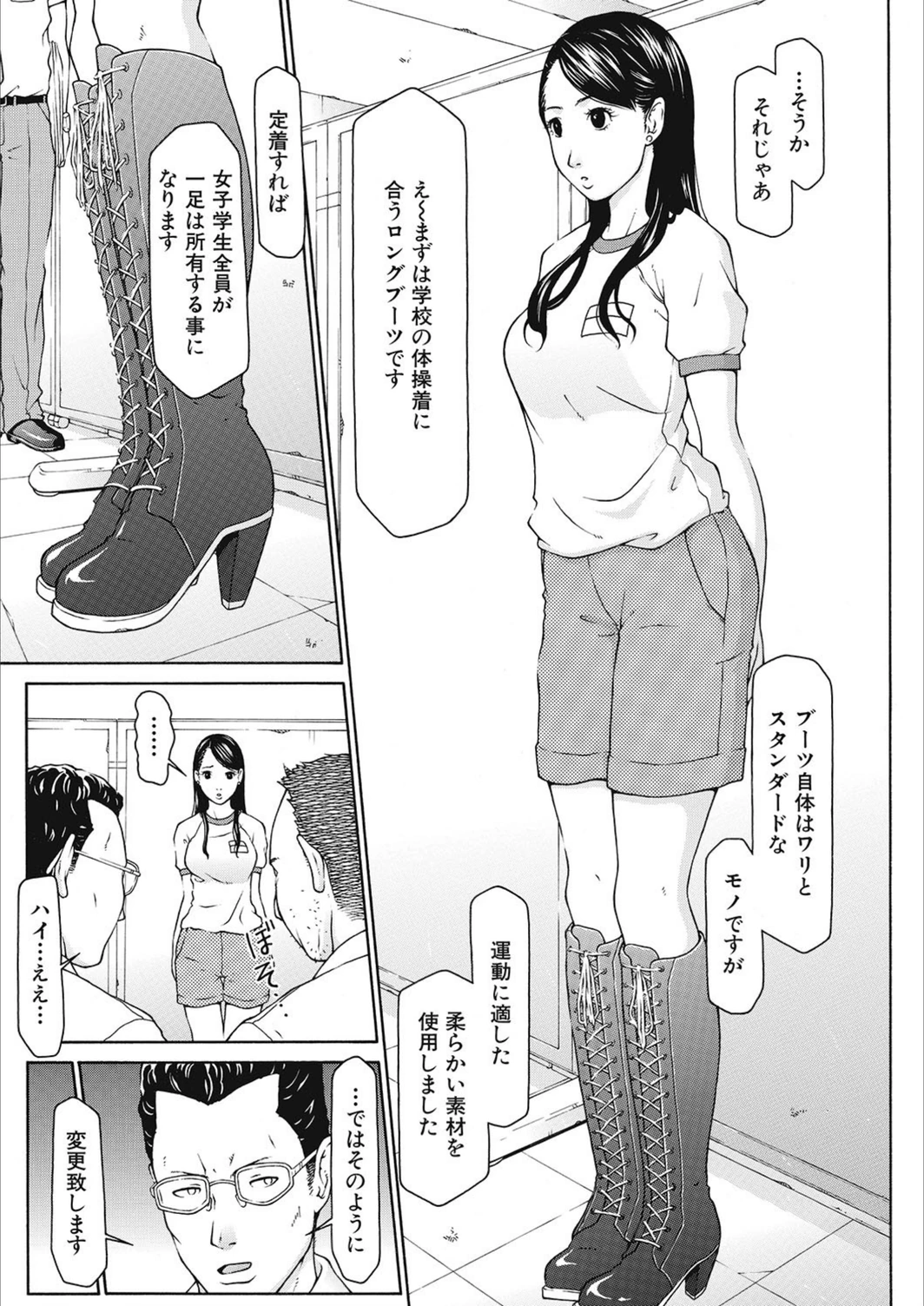 試し読み 4枚目
