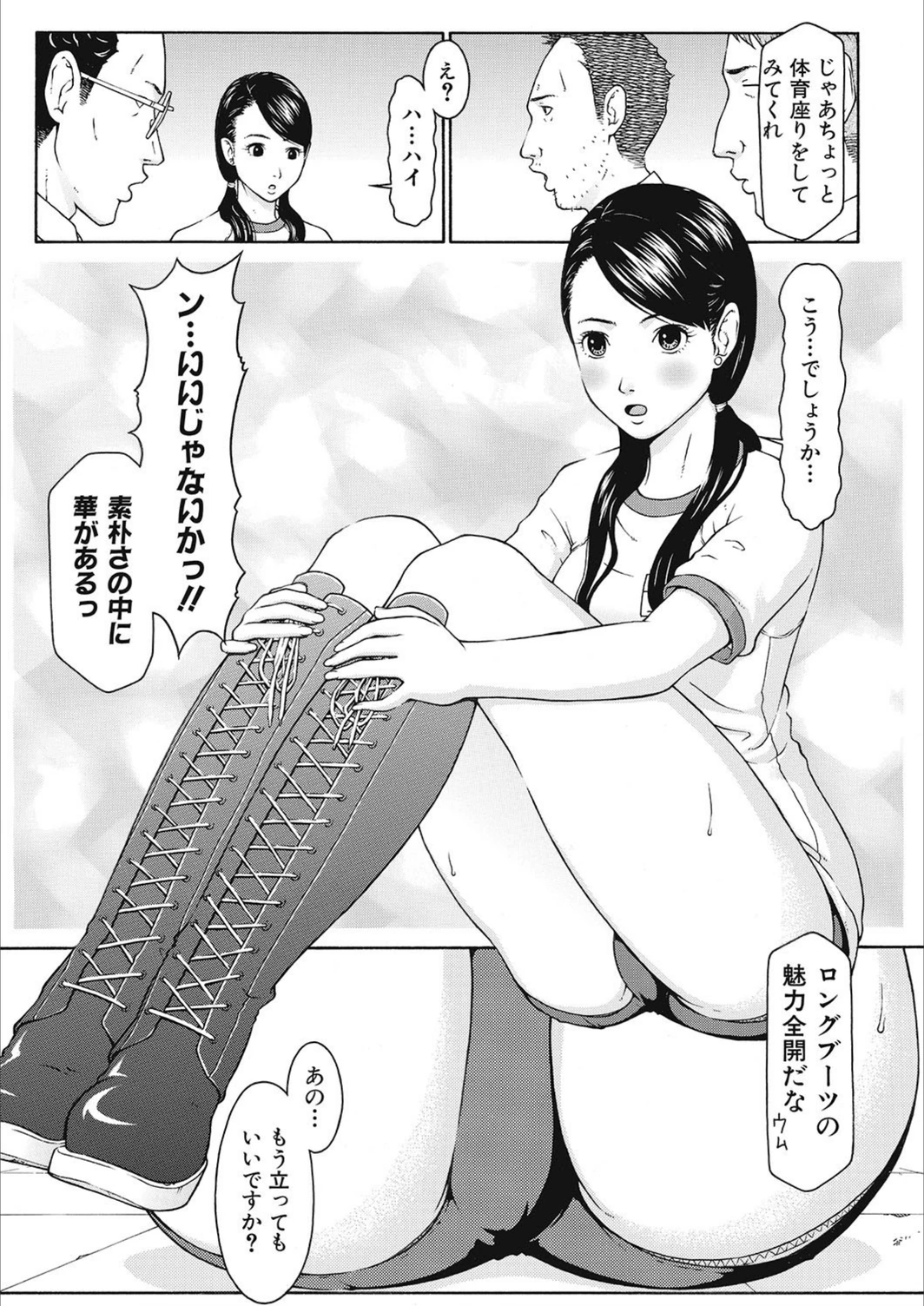 試し読み 6枚目