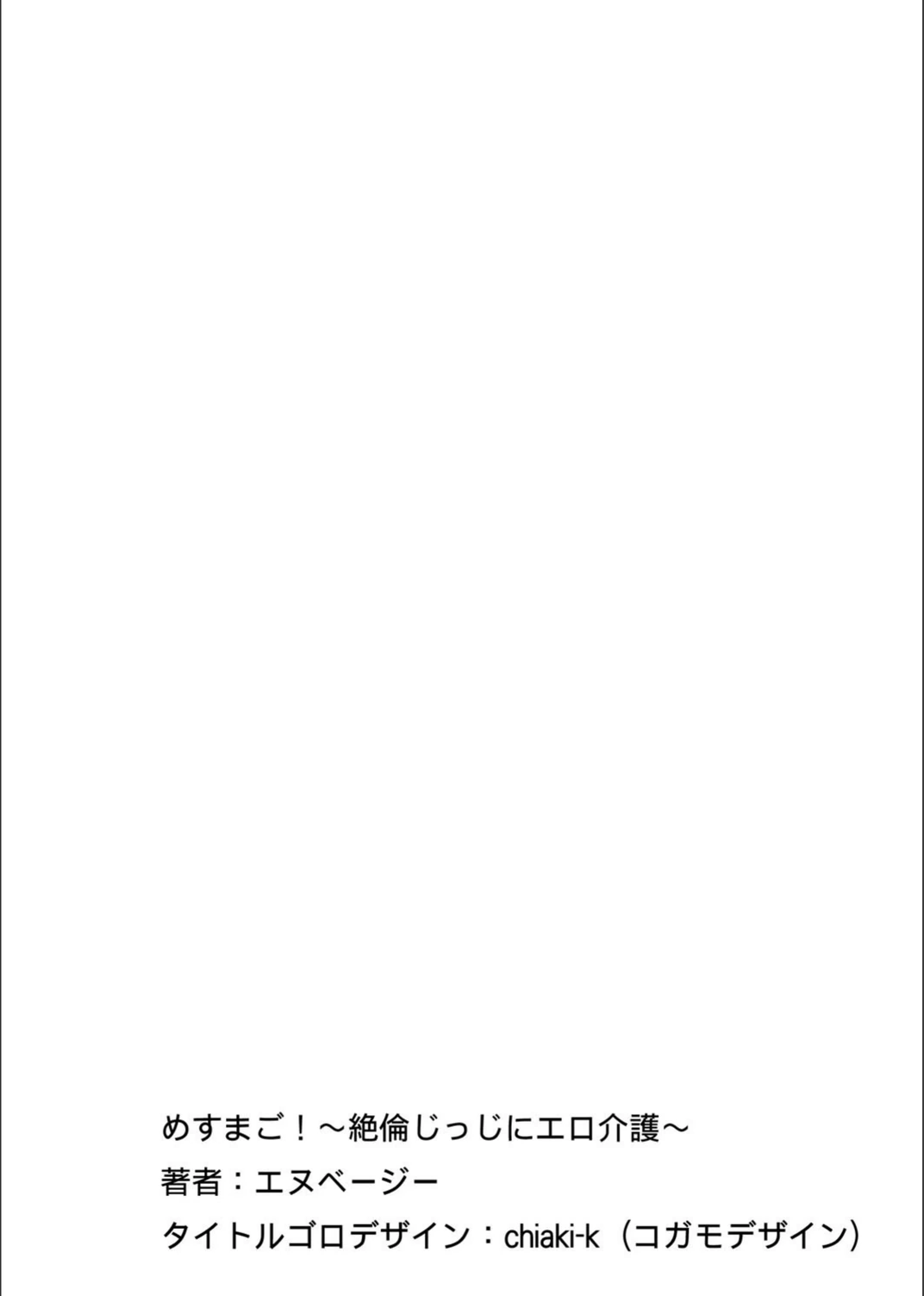 試し読み 2枚目