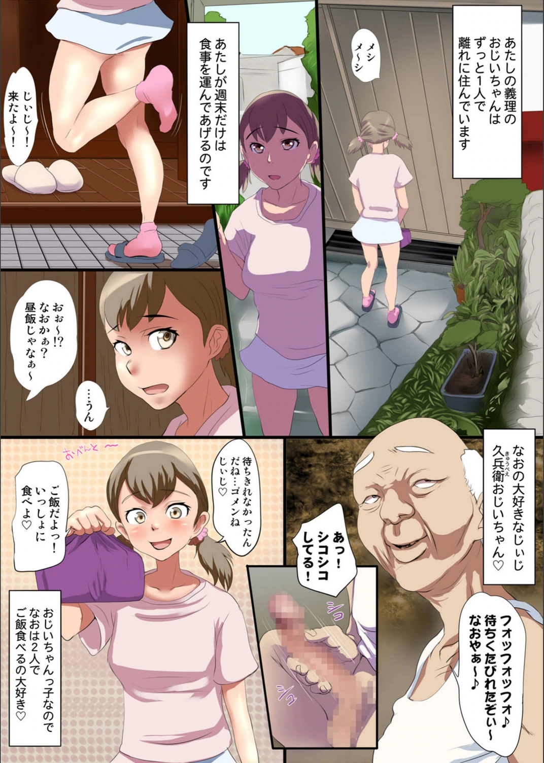 試し読み 4枚目