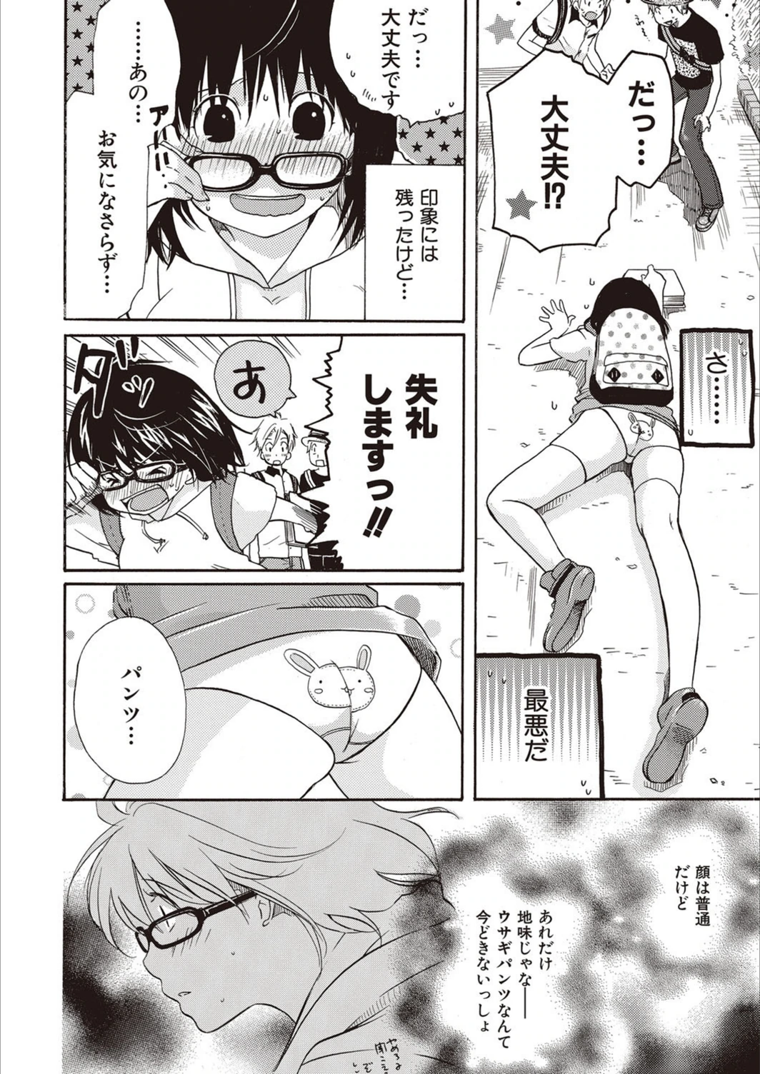 試し読み 5枚目