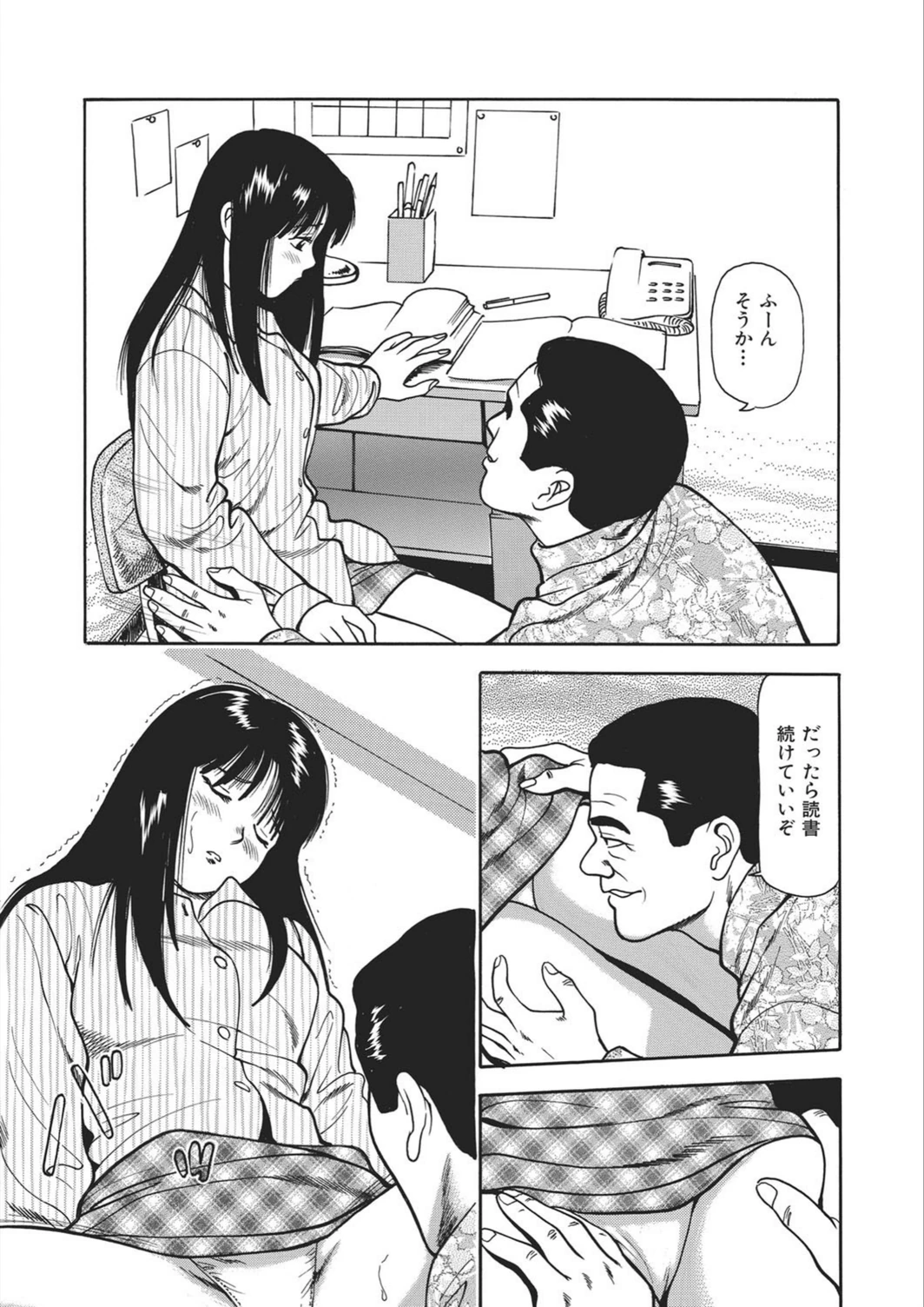 試し読み 8枚目