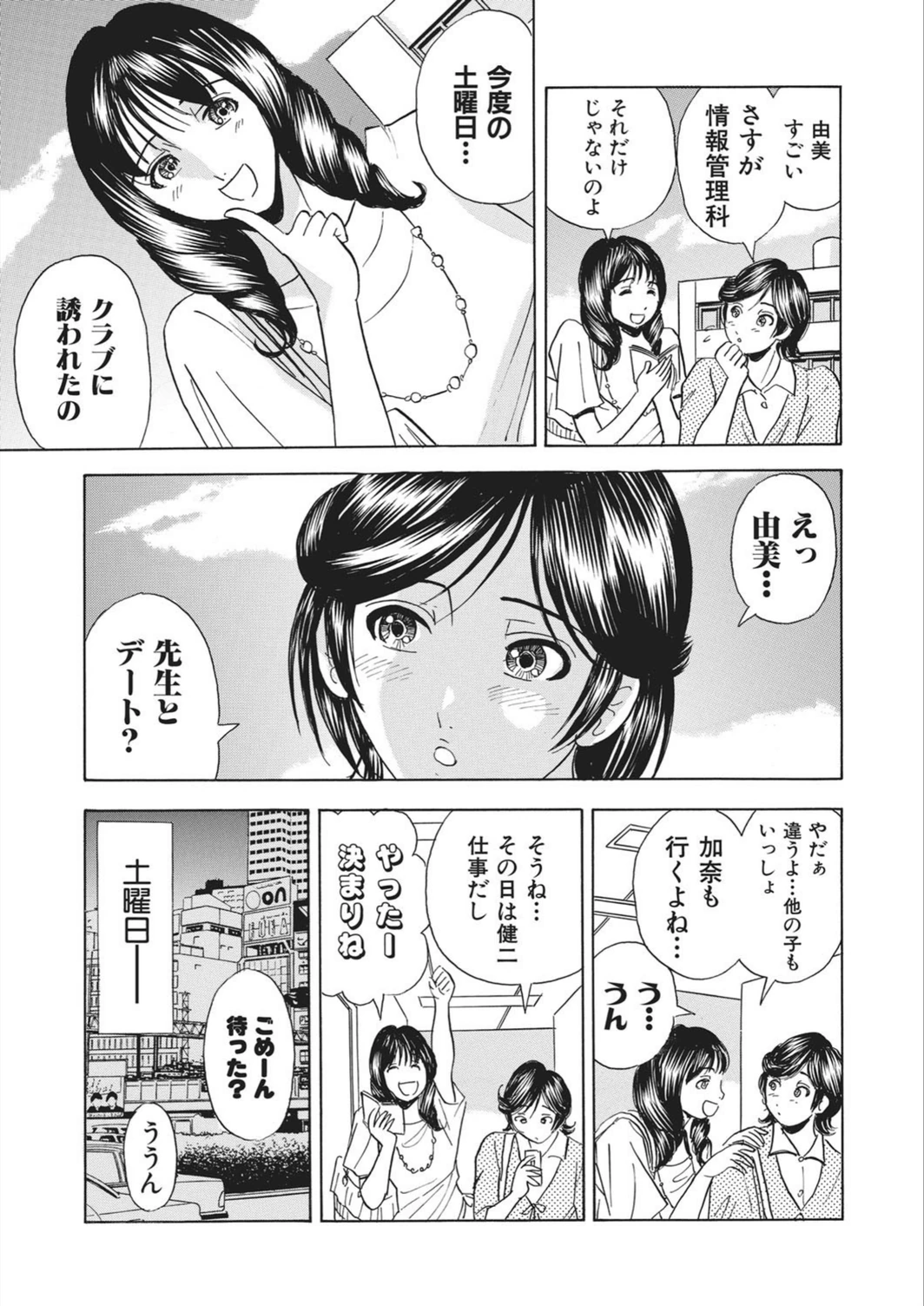 試し読み 7枚目