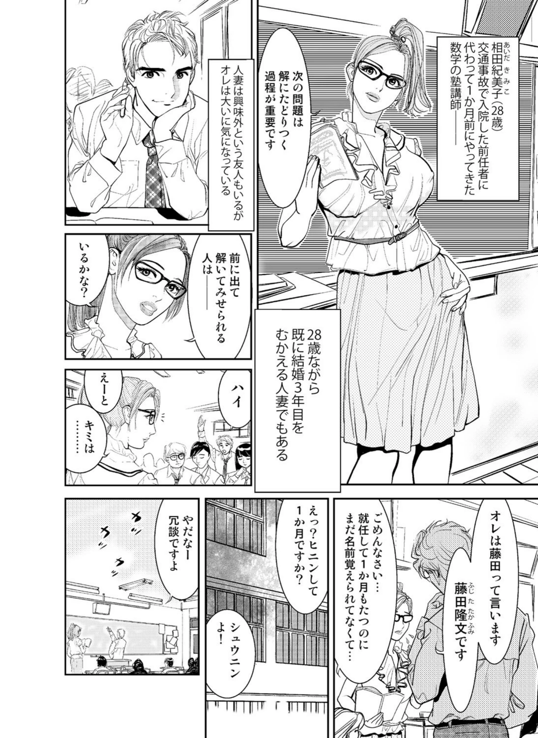 試し読み 3枚目