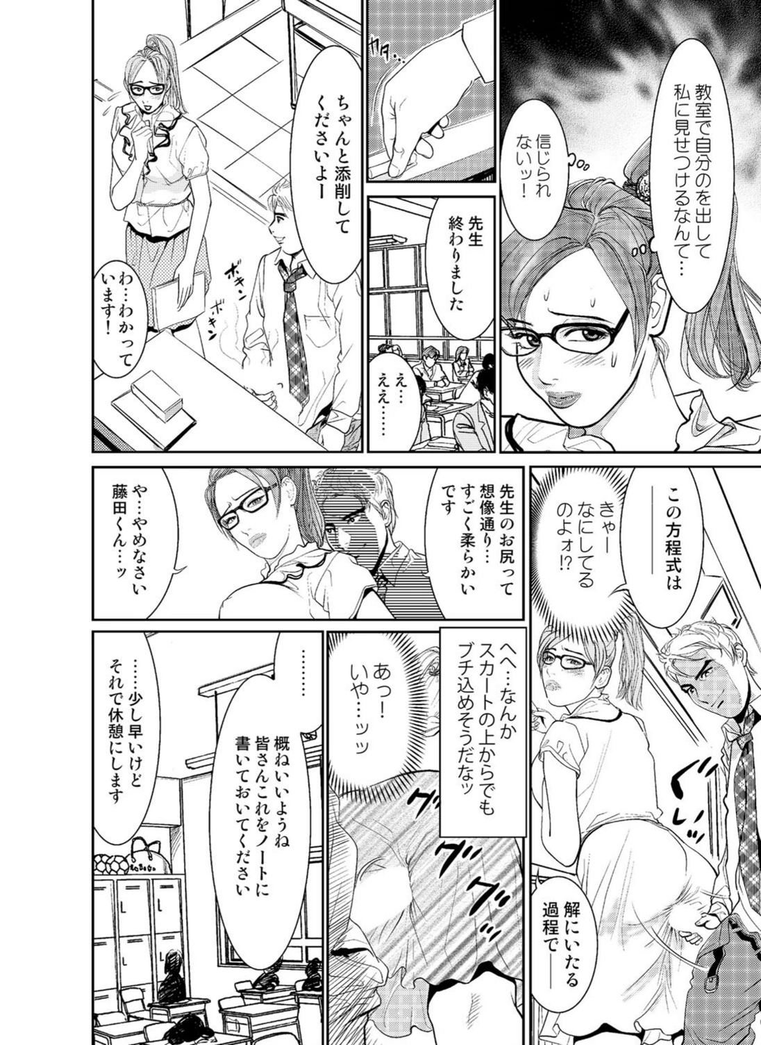 試し読み 5枚目