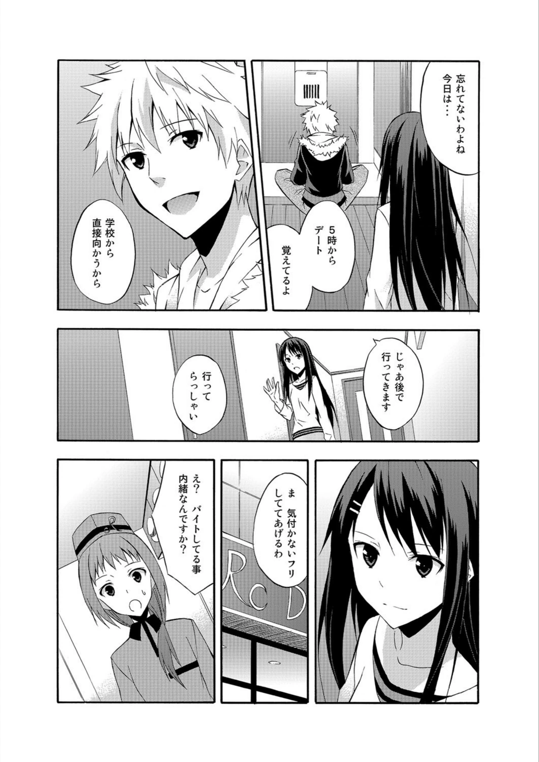 試し読み 7枚目