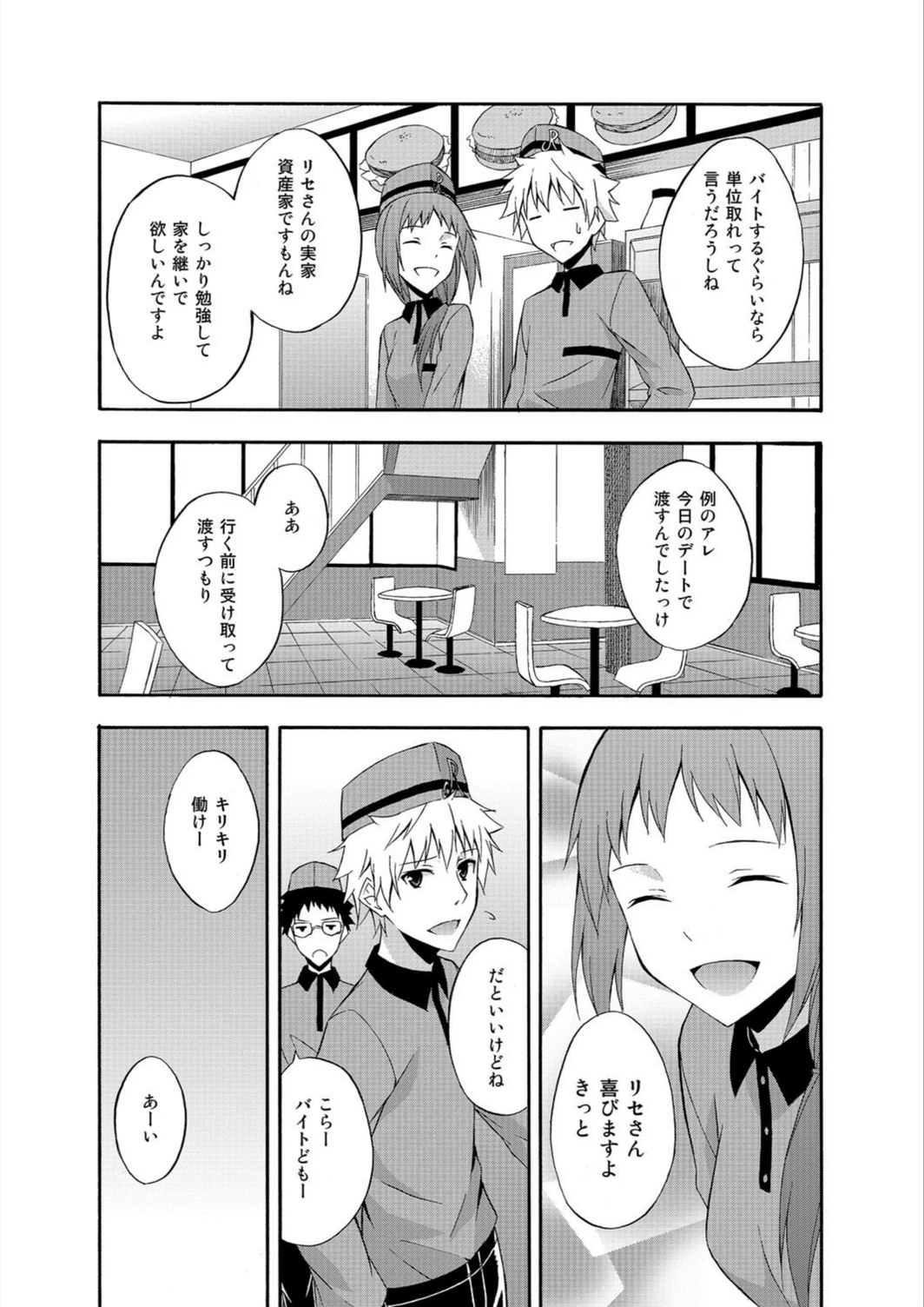 試し読み 8枚目