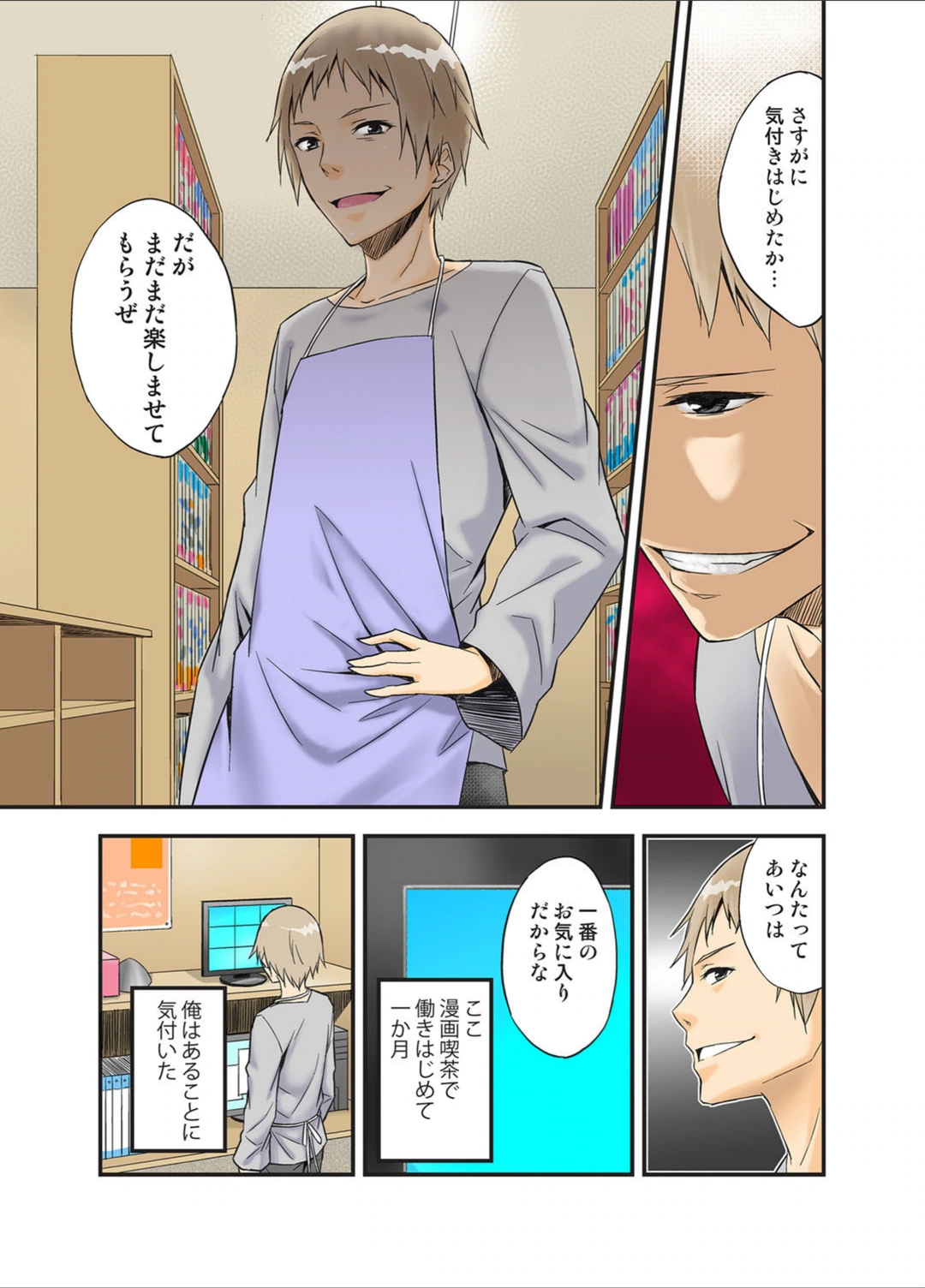 試し読み 4枚目