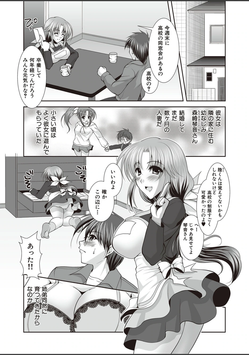 試し読み 2枚目