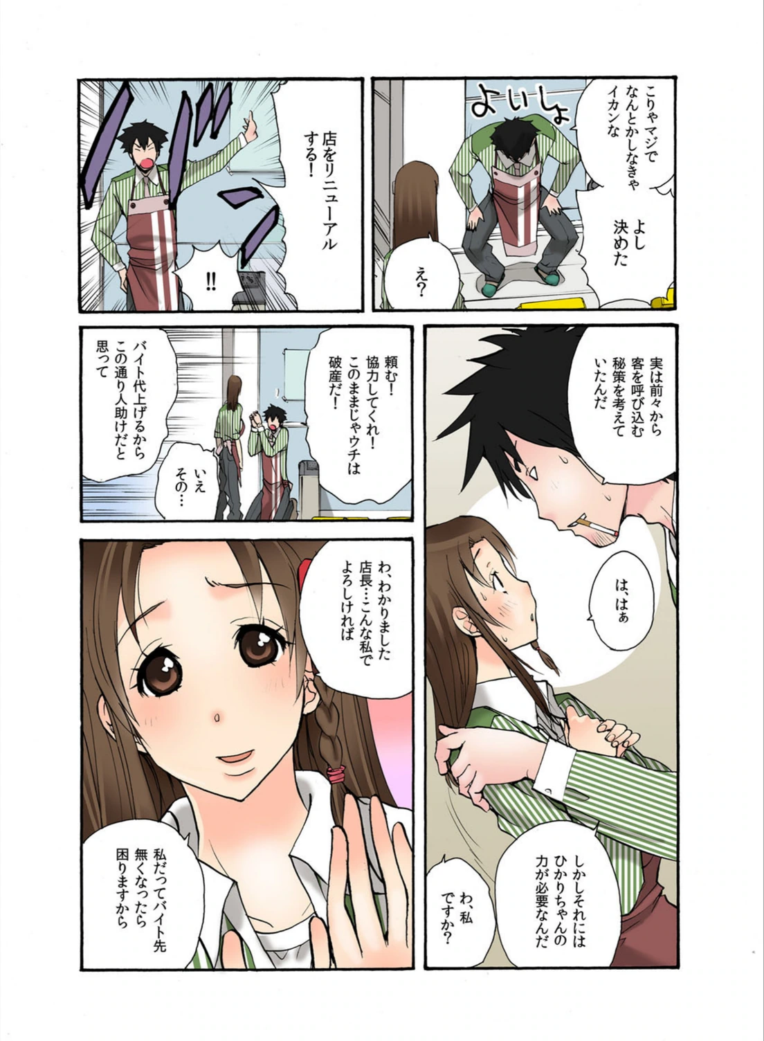 試し読み 3枚目