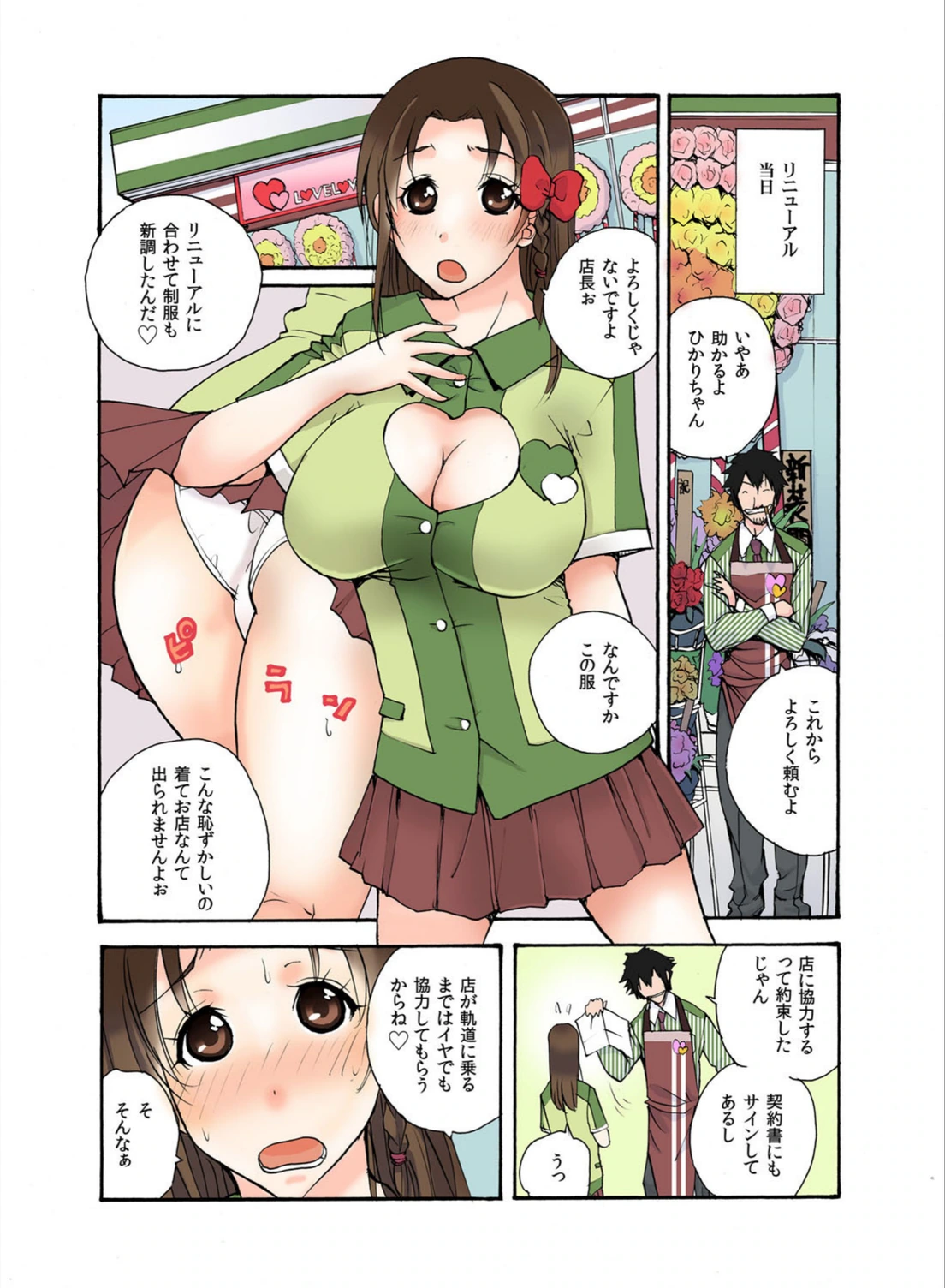 試し読み 4枚目