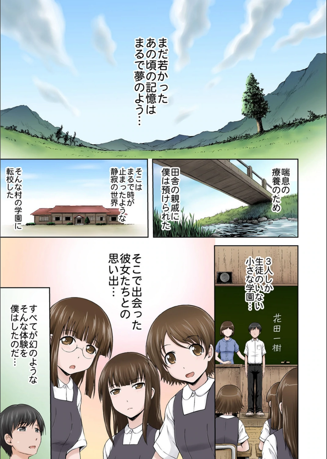 試し読み 2枚目