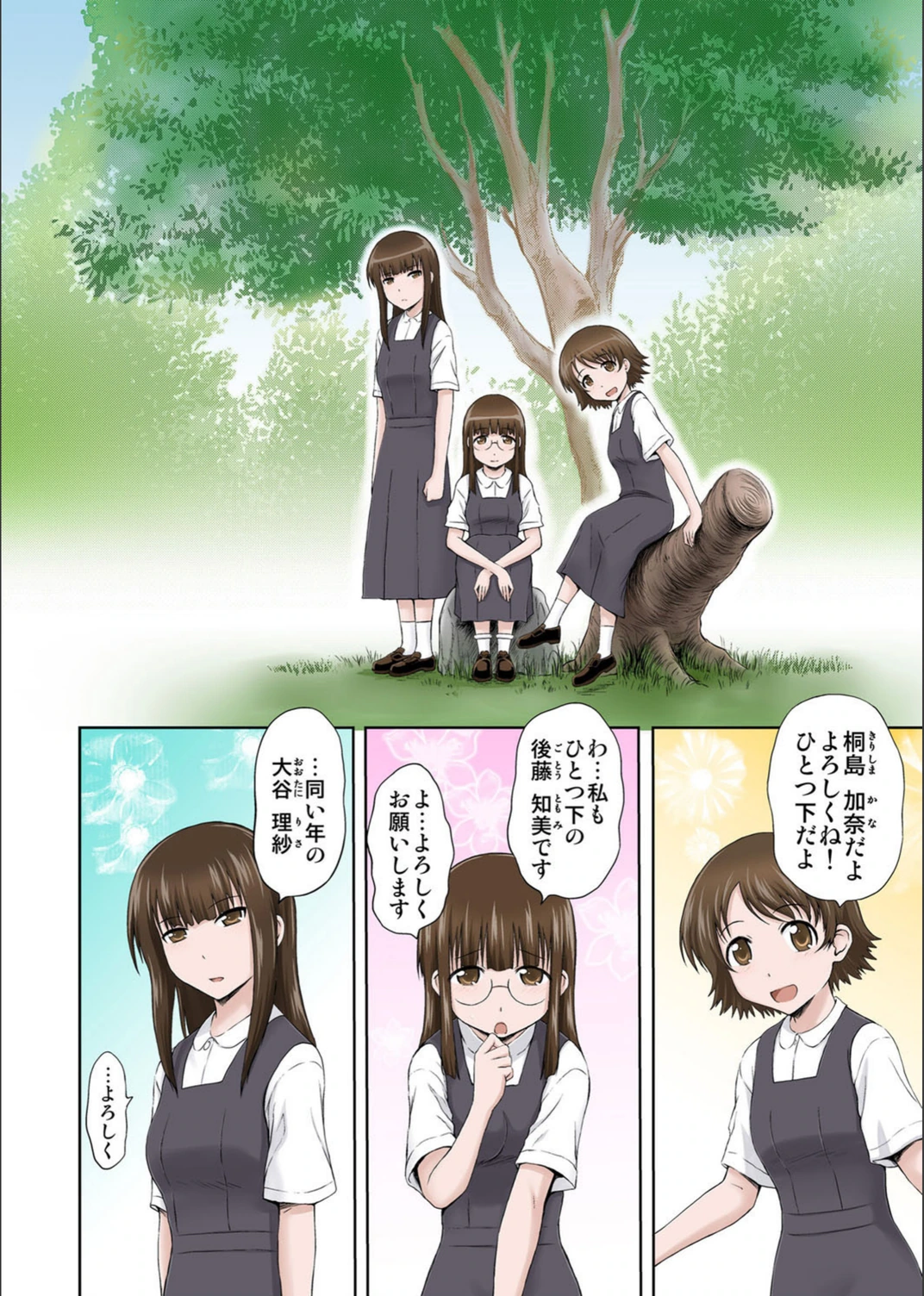試し読み 3枚目
