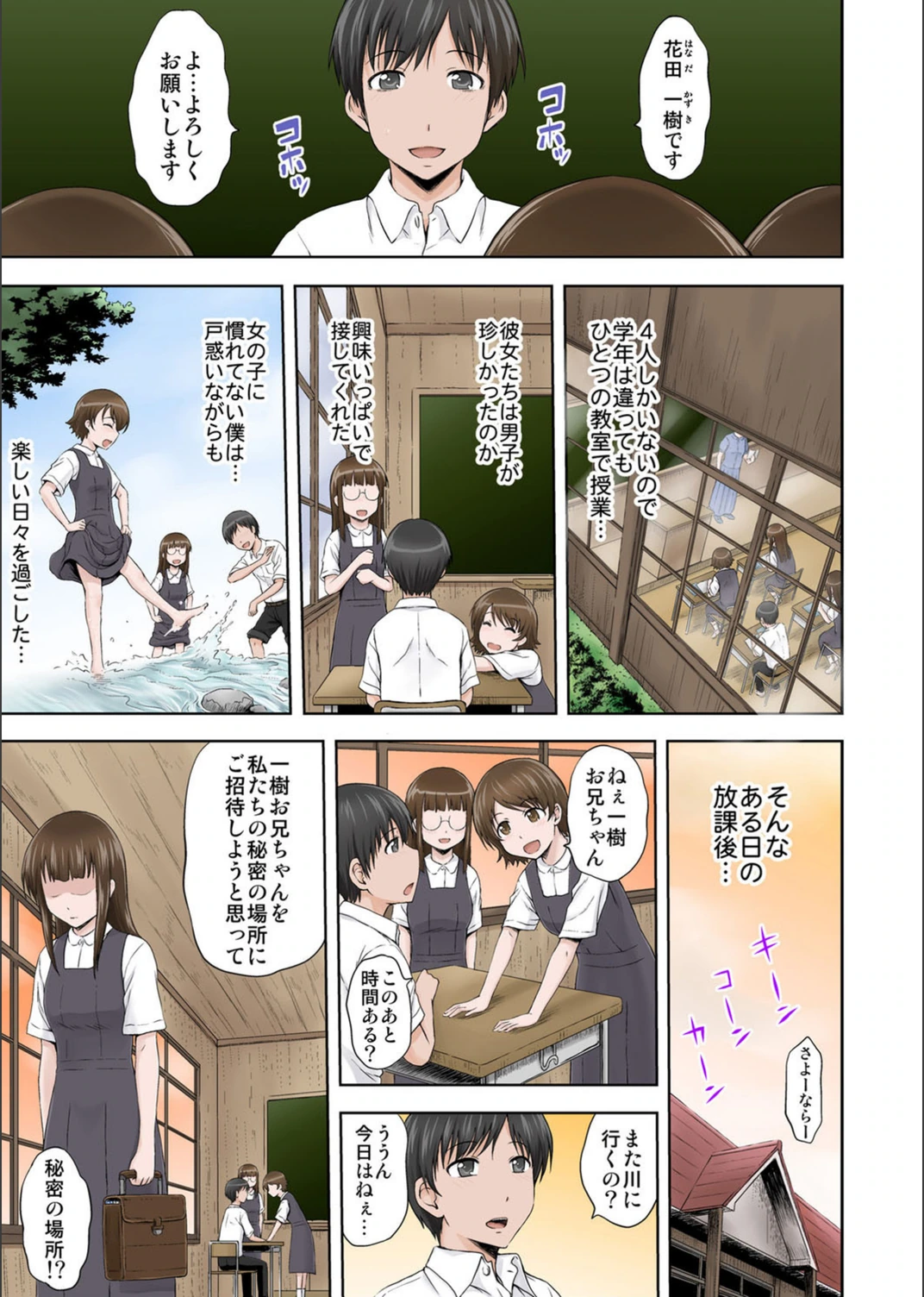 試し読み 4枚目