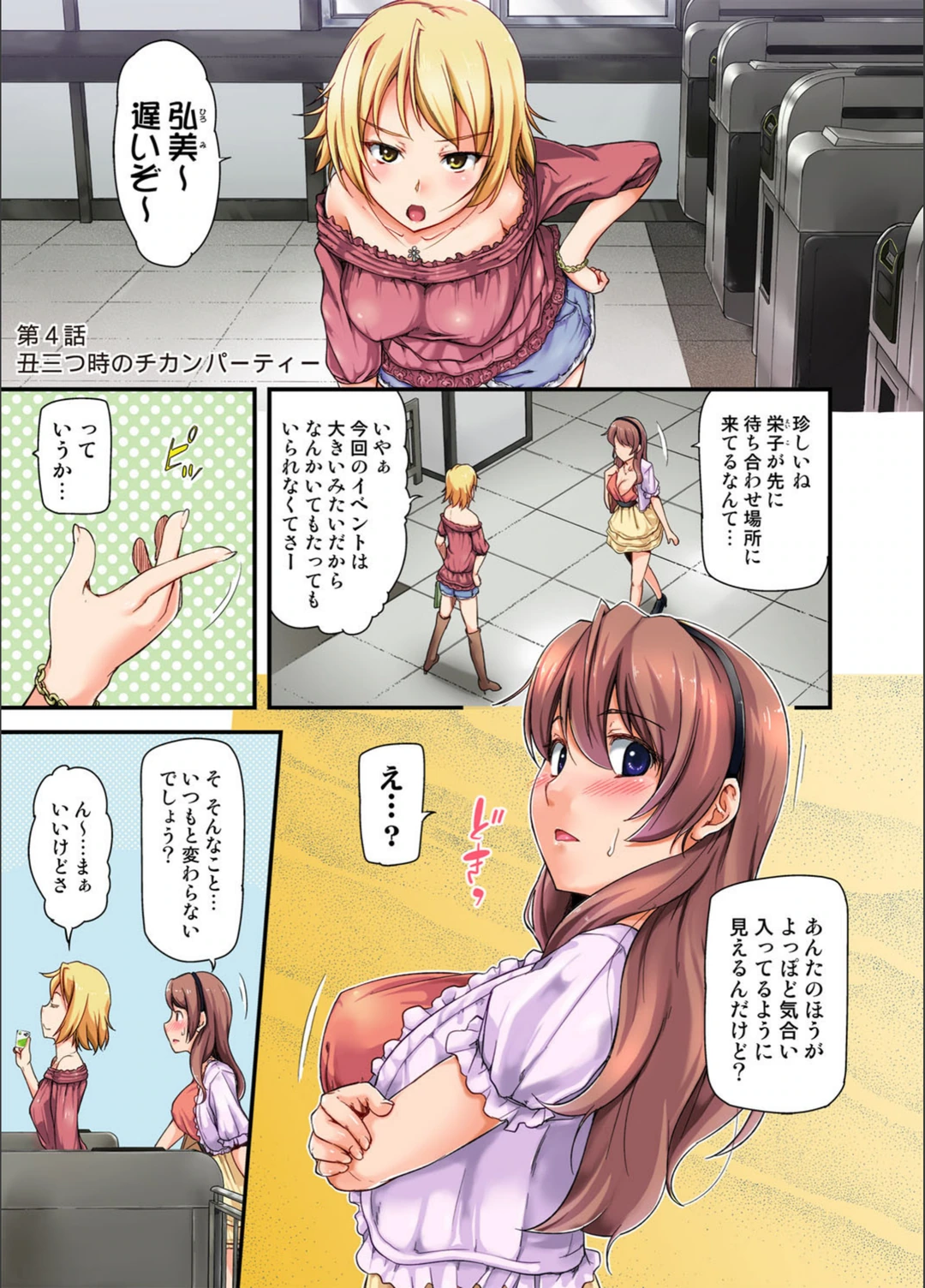 試し読み 2枚目