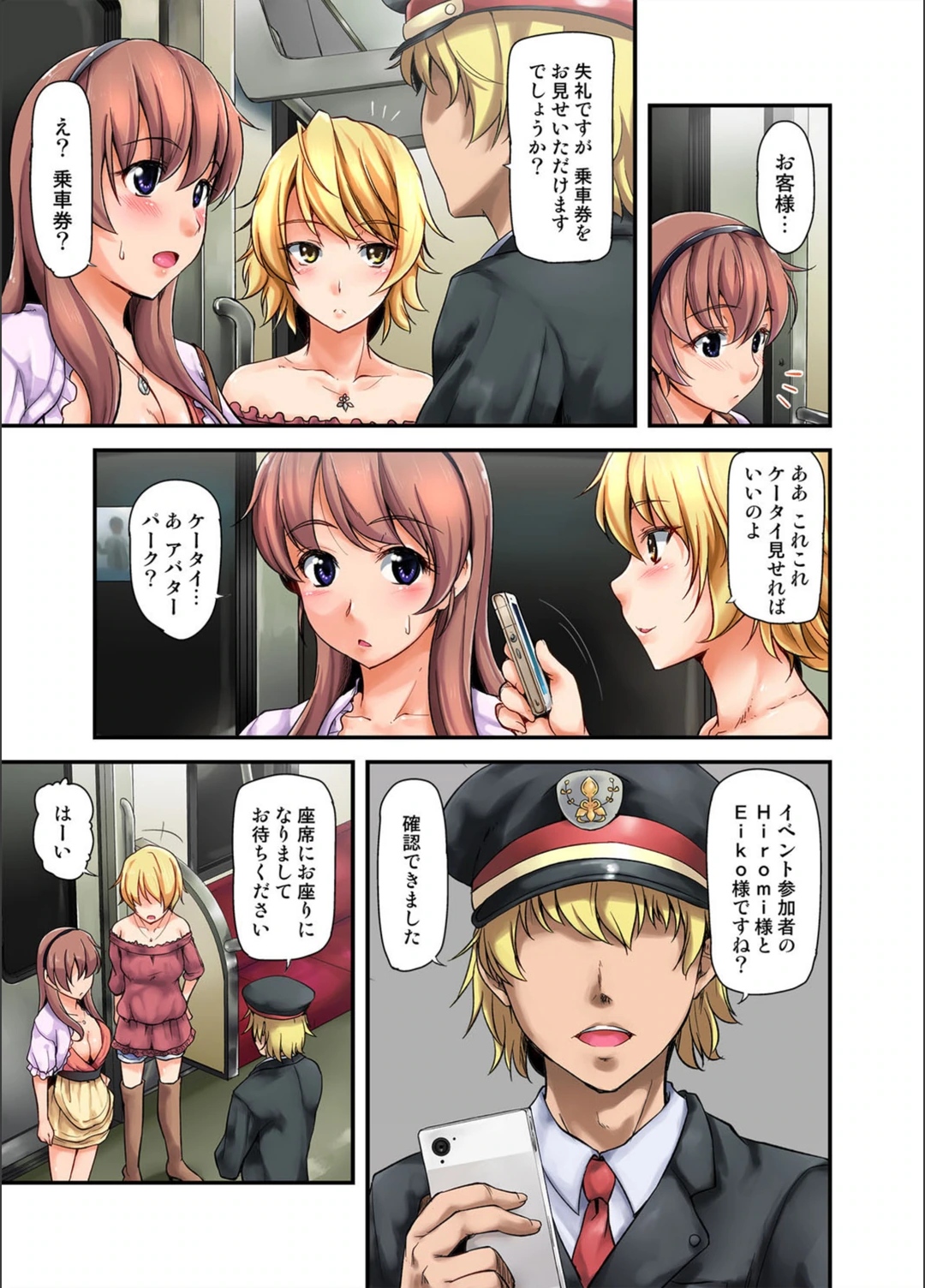 試し読み 4枚目