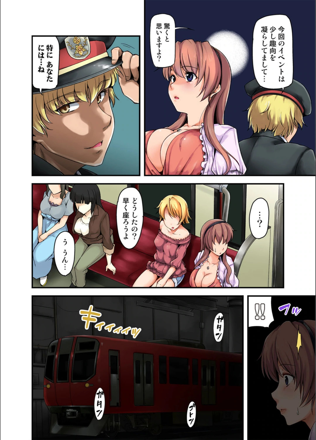 試し読み 5枚目