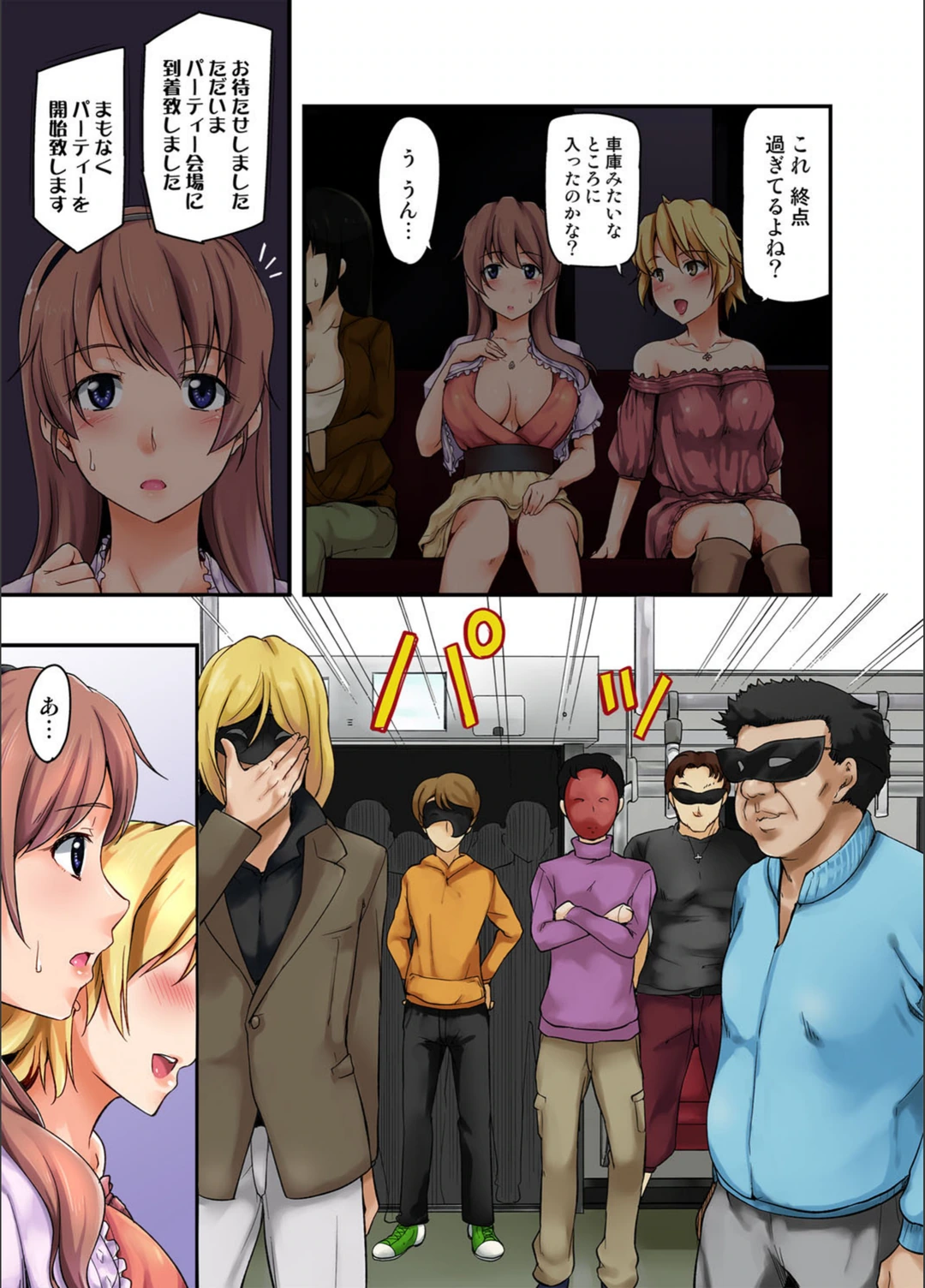 試し読み 6枚目