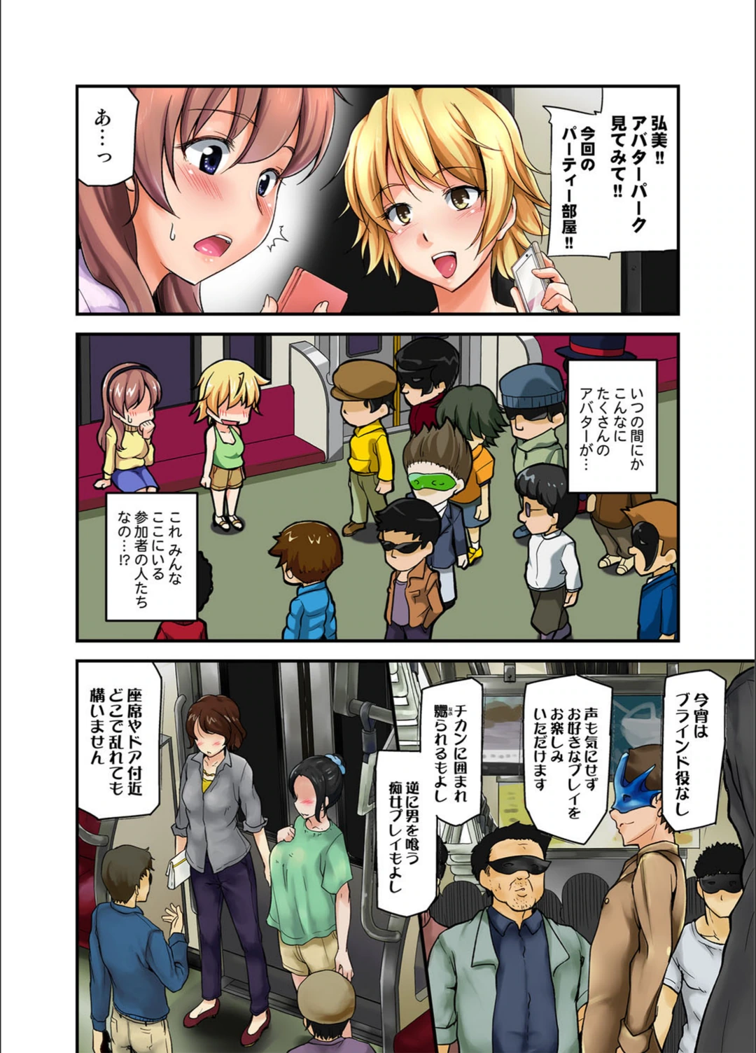 試し読み 7枚目