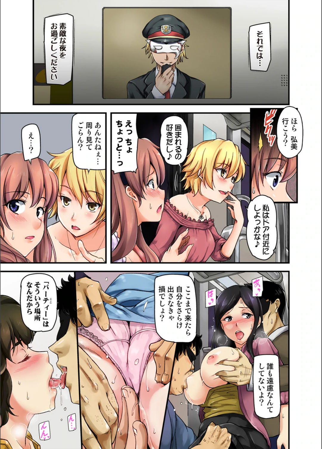 試し読み 8枚目