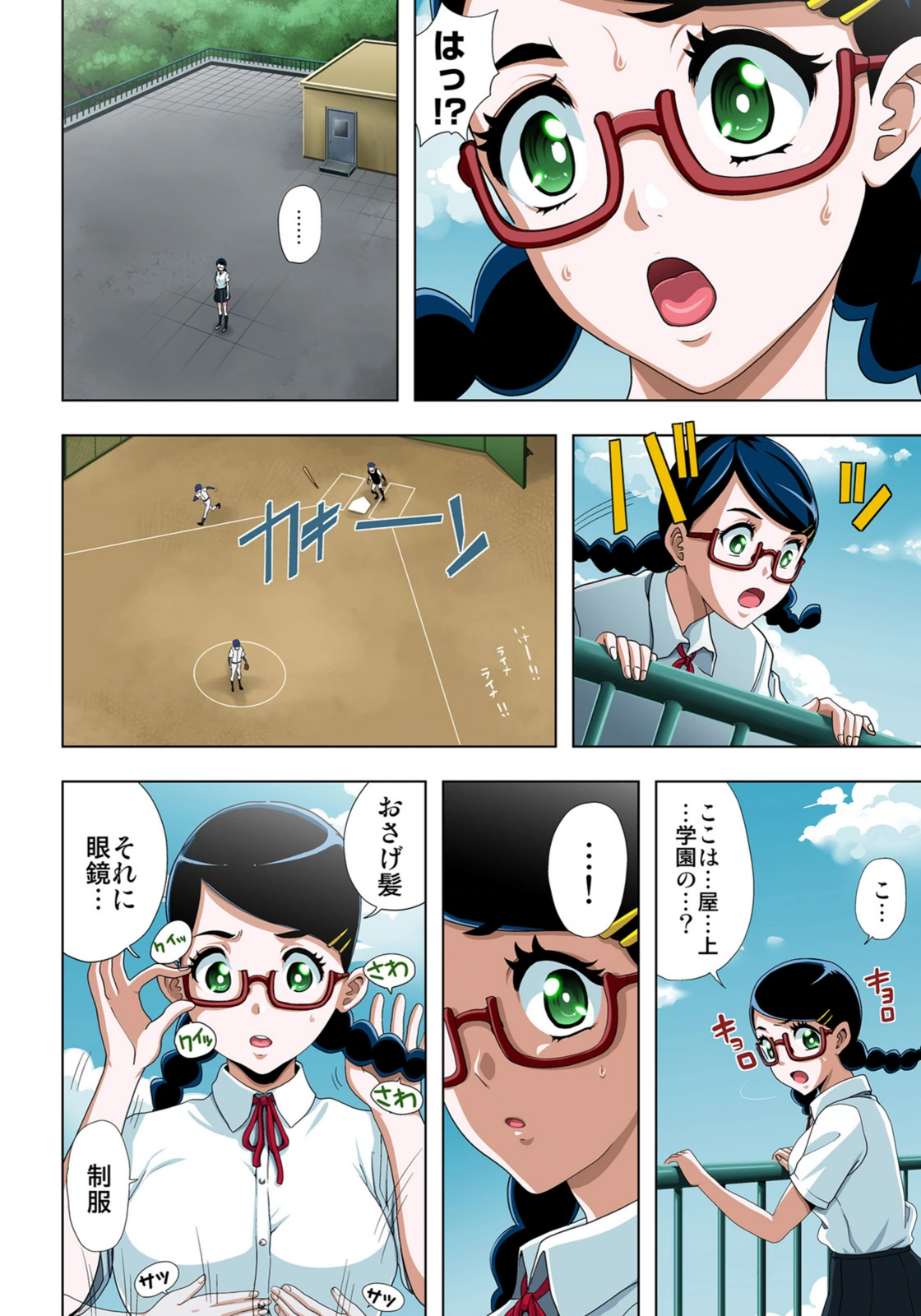 試し読み 4枚目