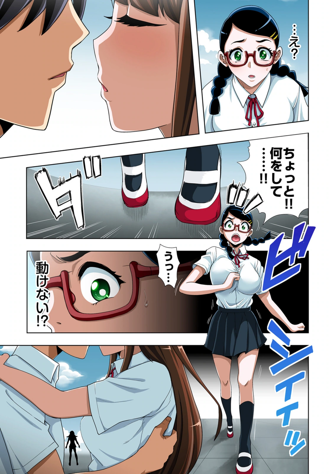 試し読み 7枚目