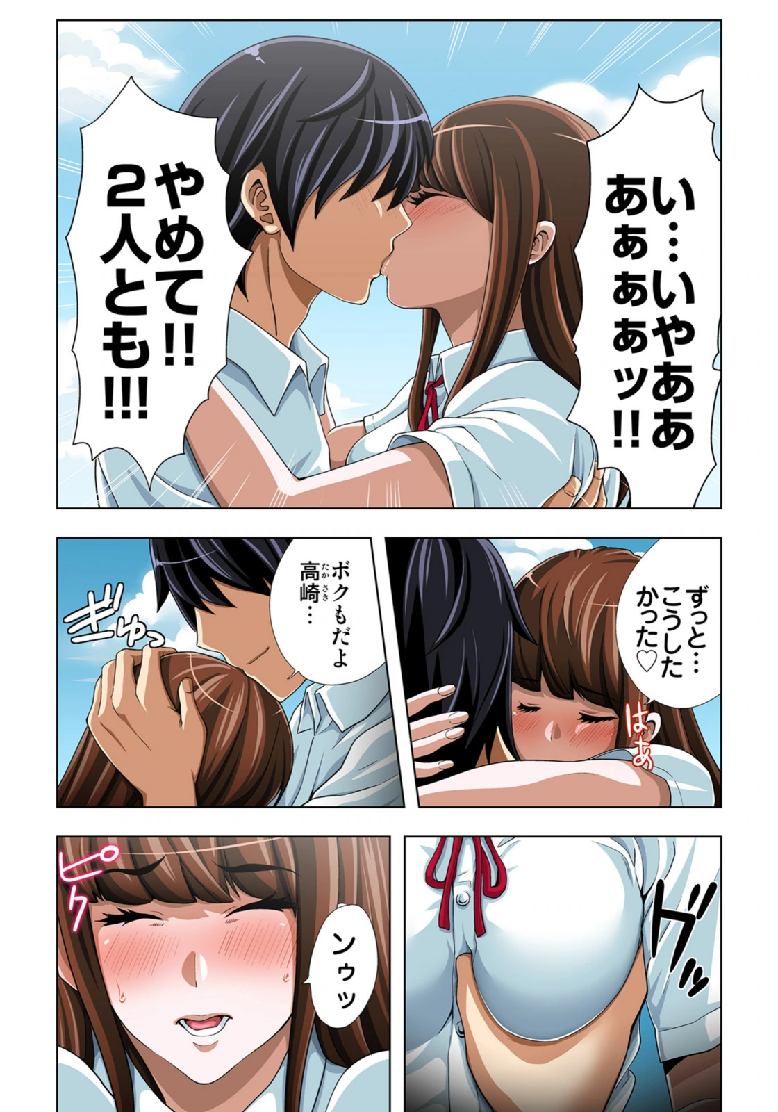 試し読み 8枚目