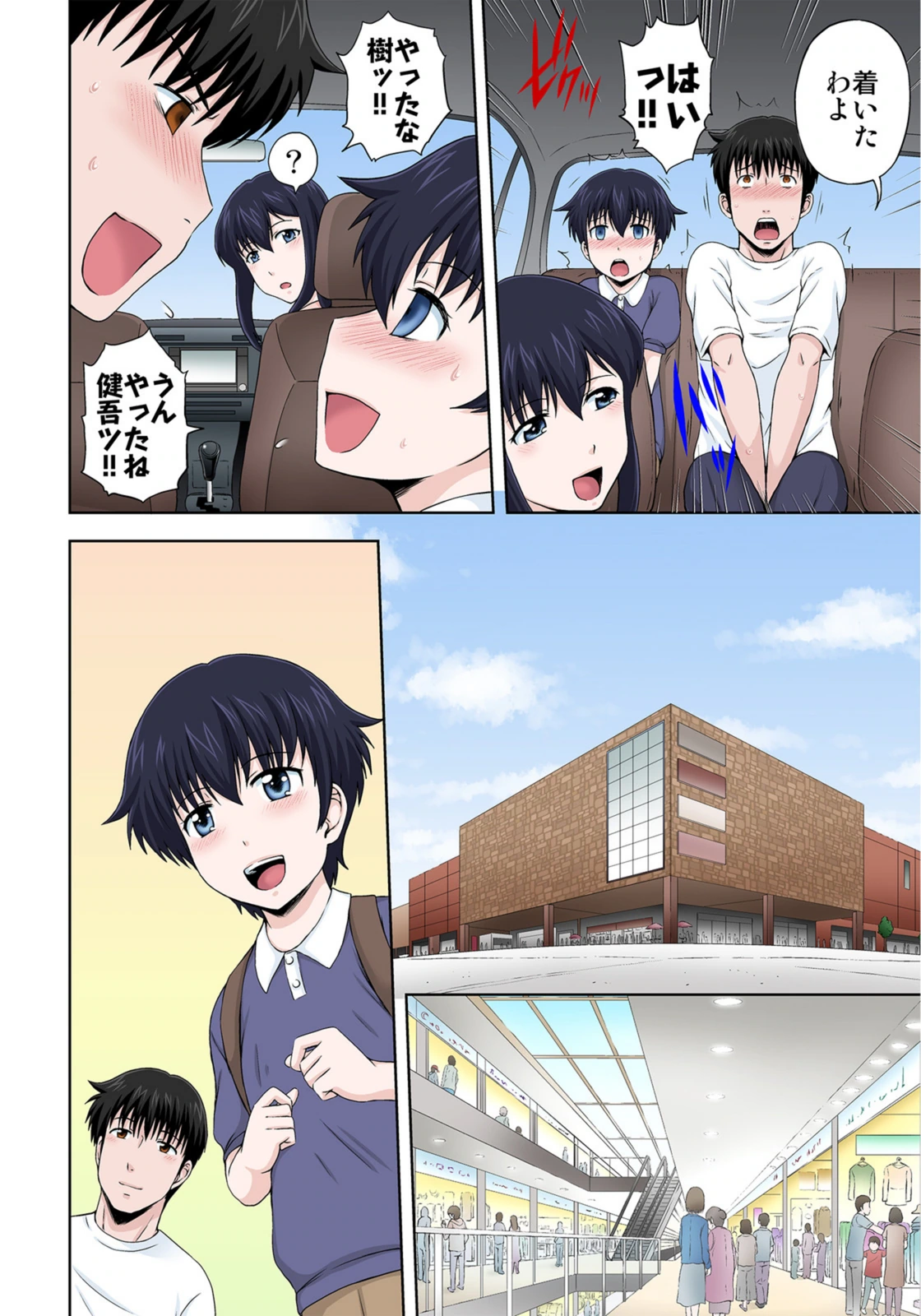 試し読み 8枚目