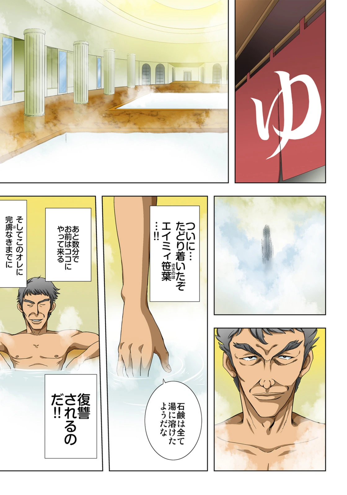 試し読み 3枚目