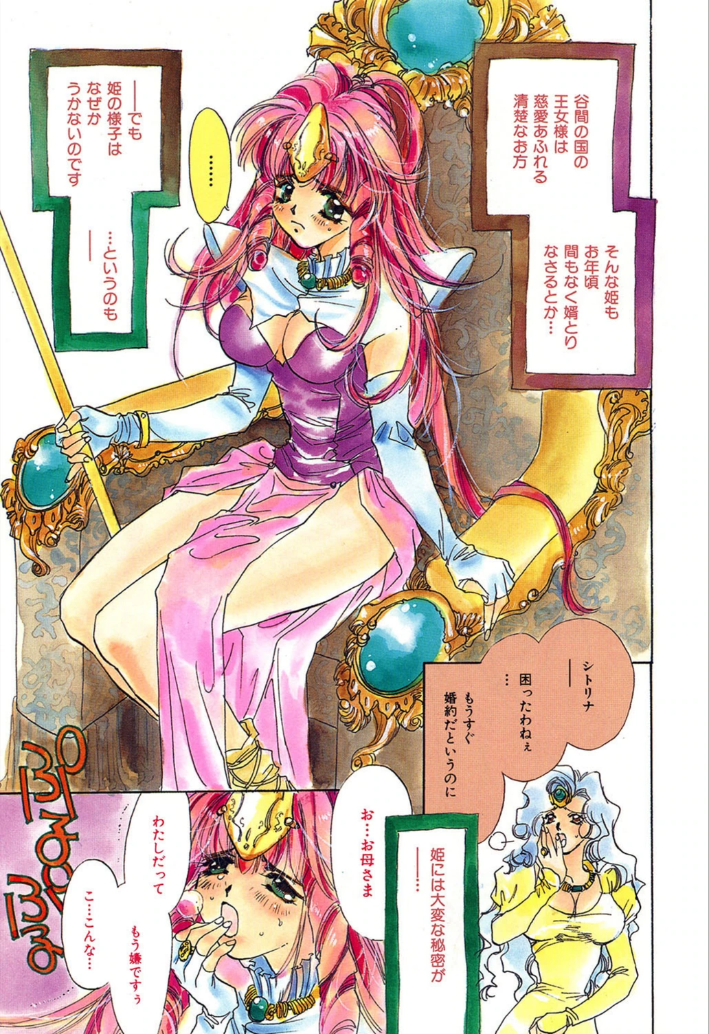 試し読み 2枚目