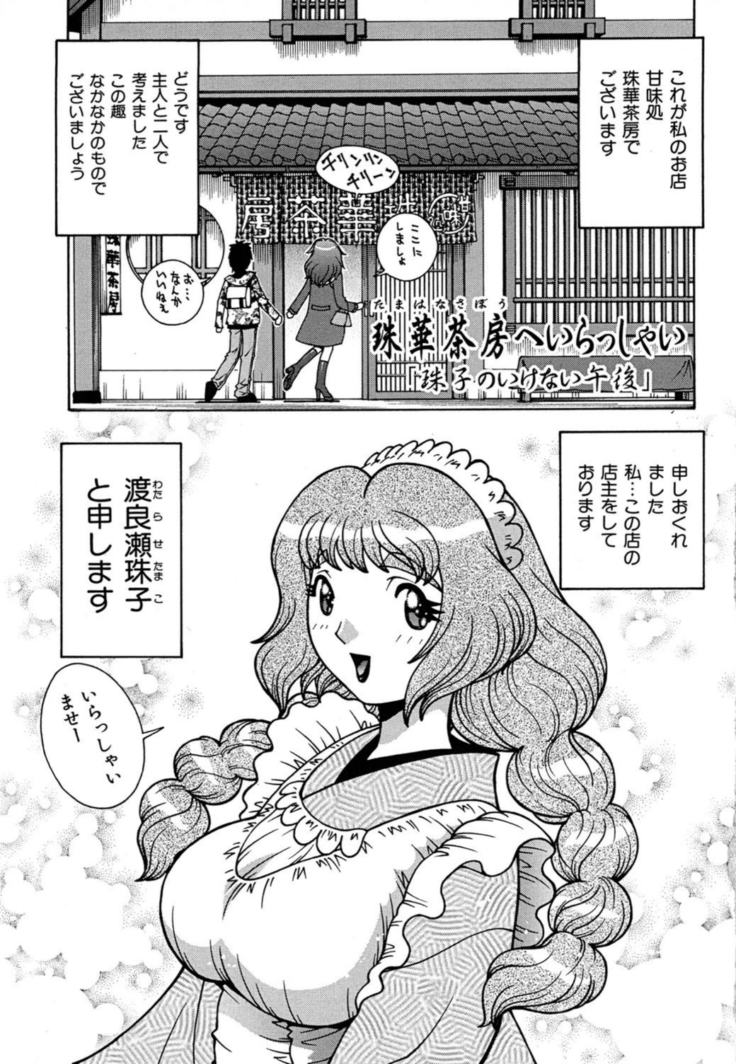 試し読み 2枚目