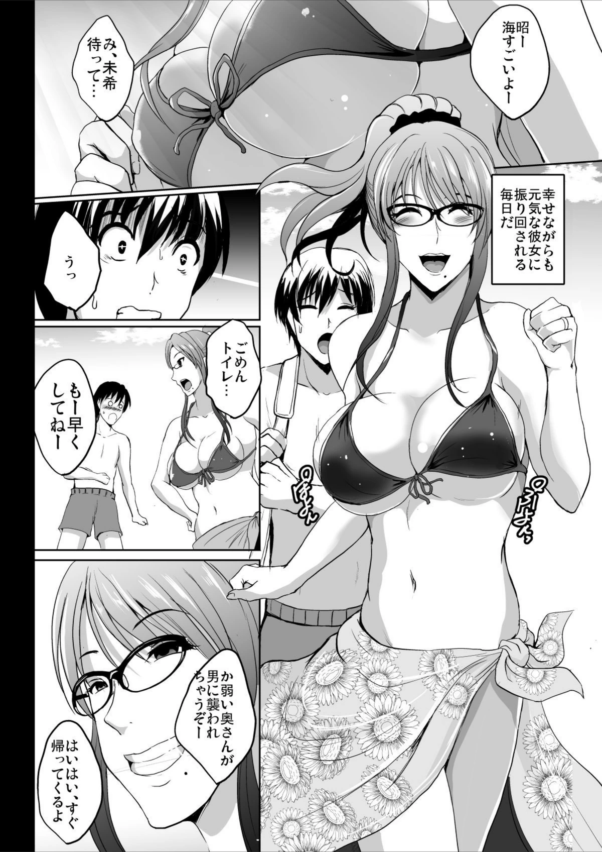 試し読み 8枚目