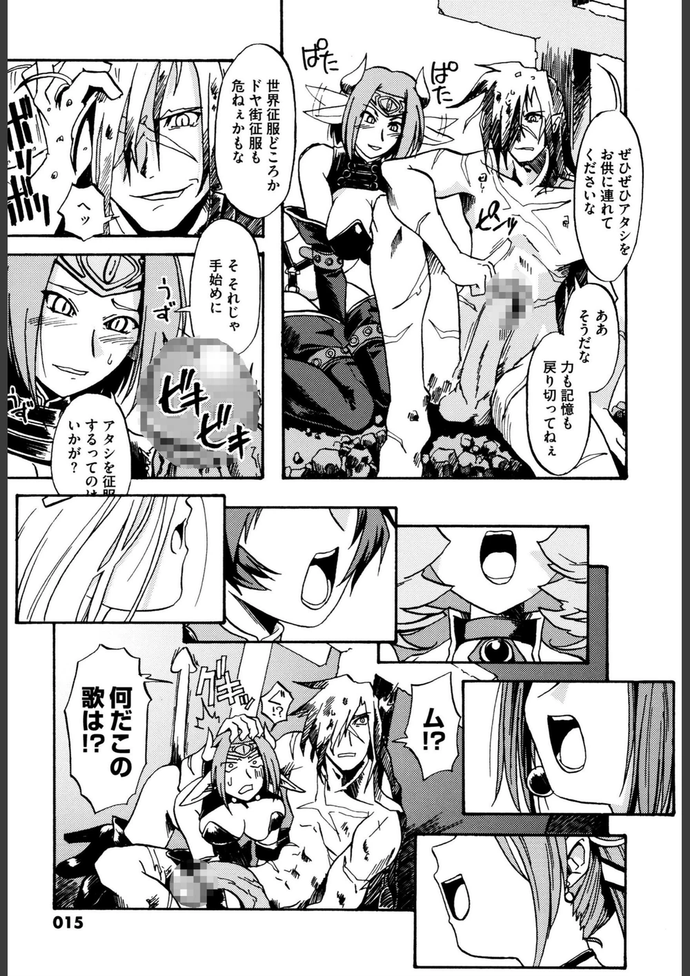 試し読み 4枚目