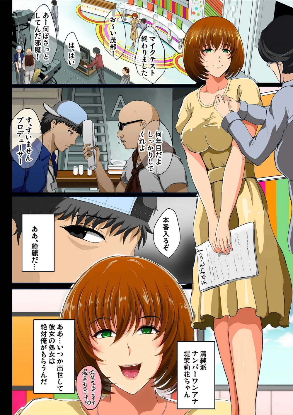 試し読み 4枚目