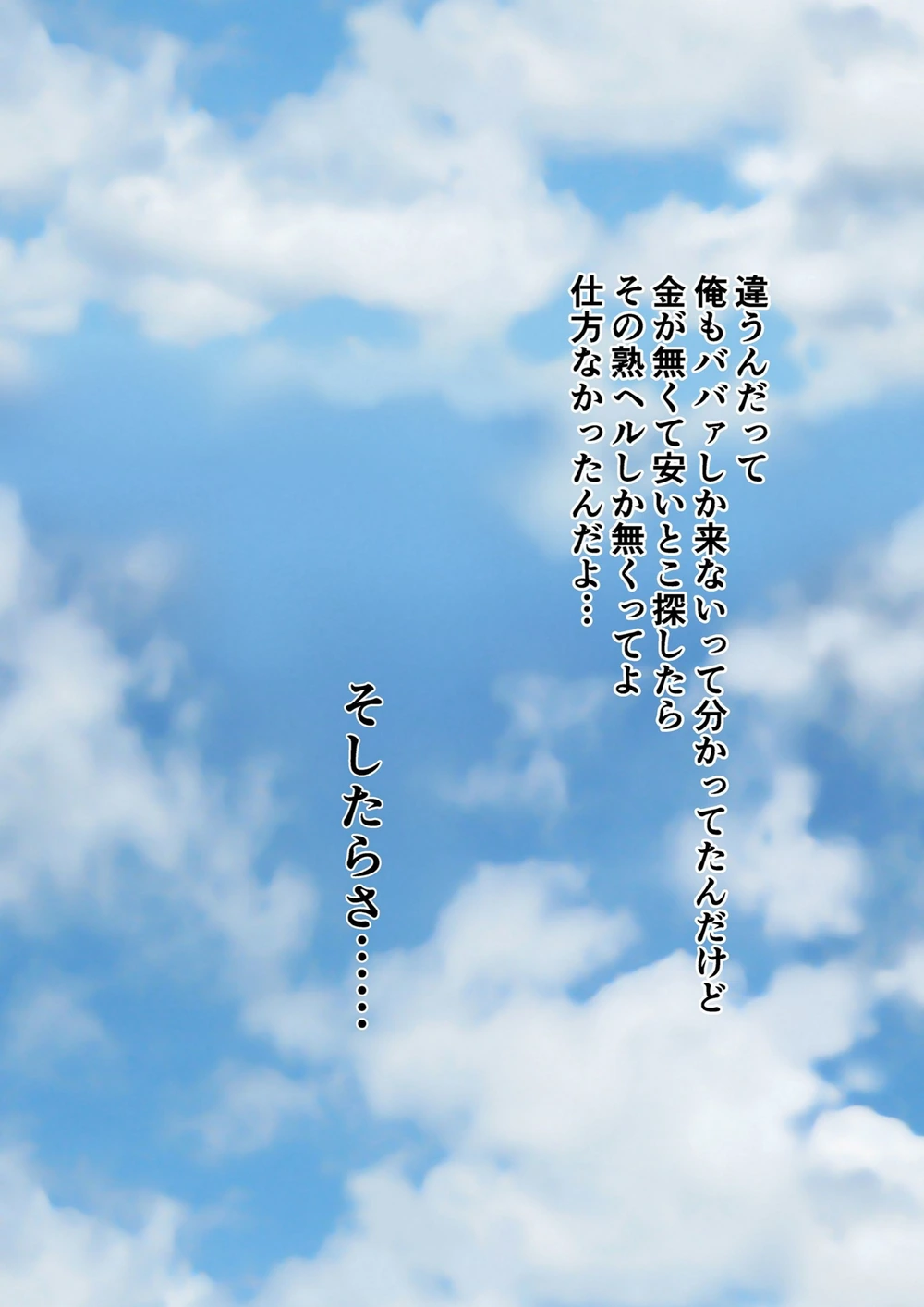 試し読み 5枚目