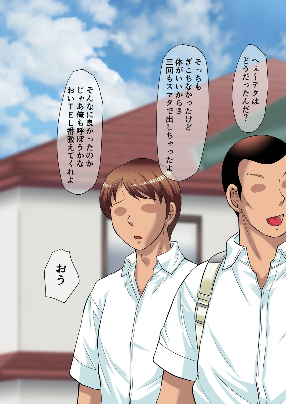 試し読み 7枚目