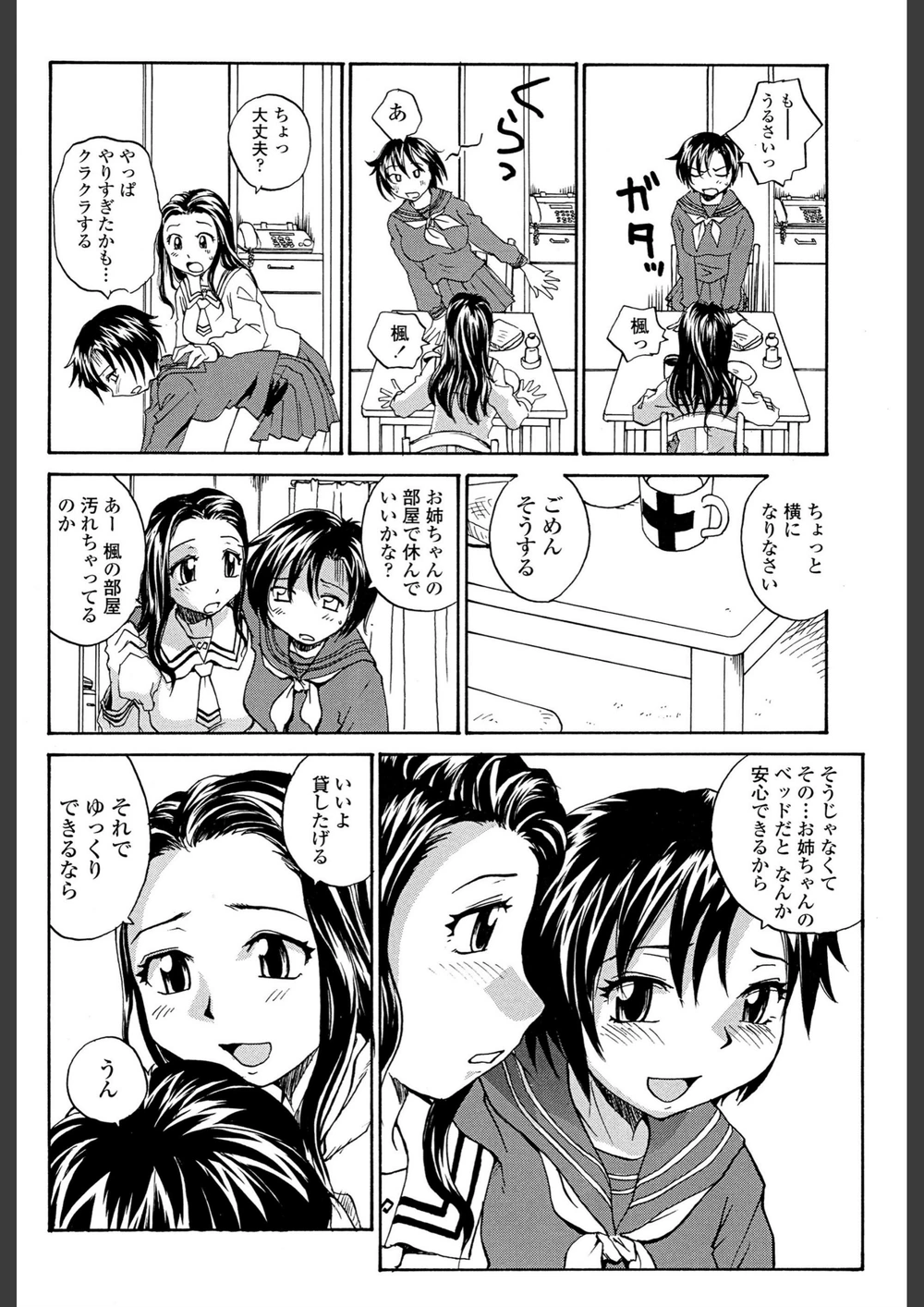 試し読み 8枚目