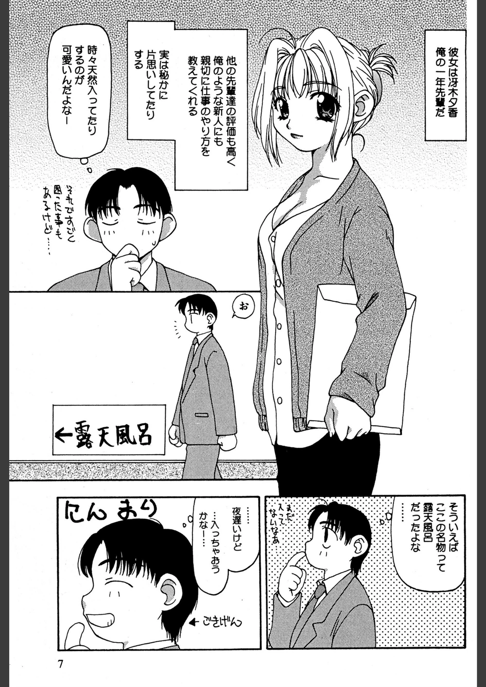 試し読み 7枚目