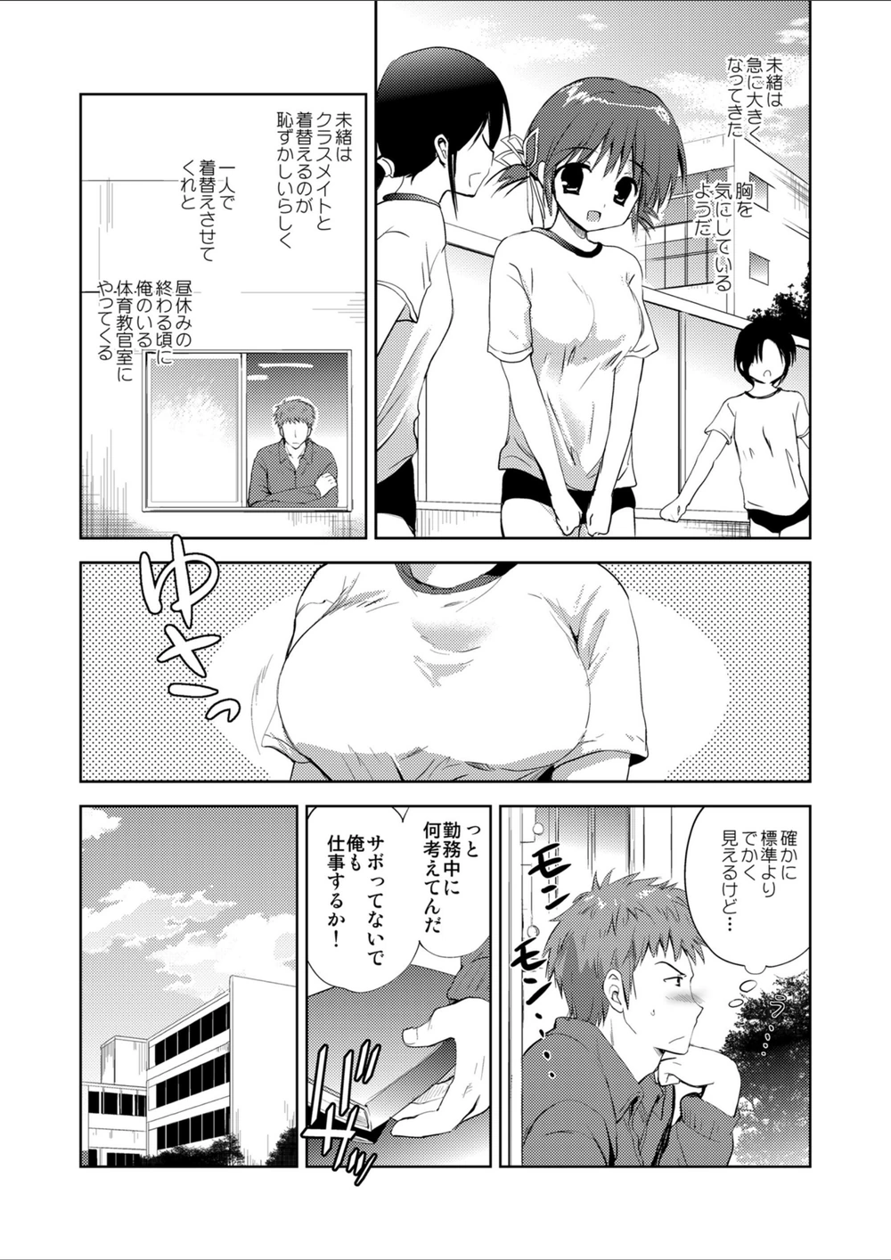 試し読み 8枚目
