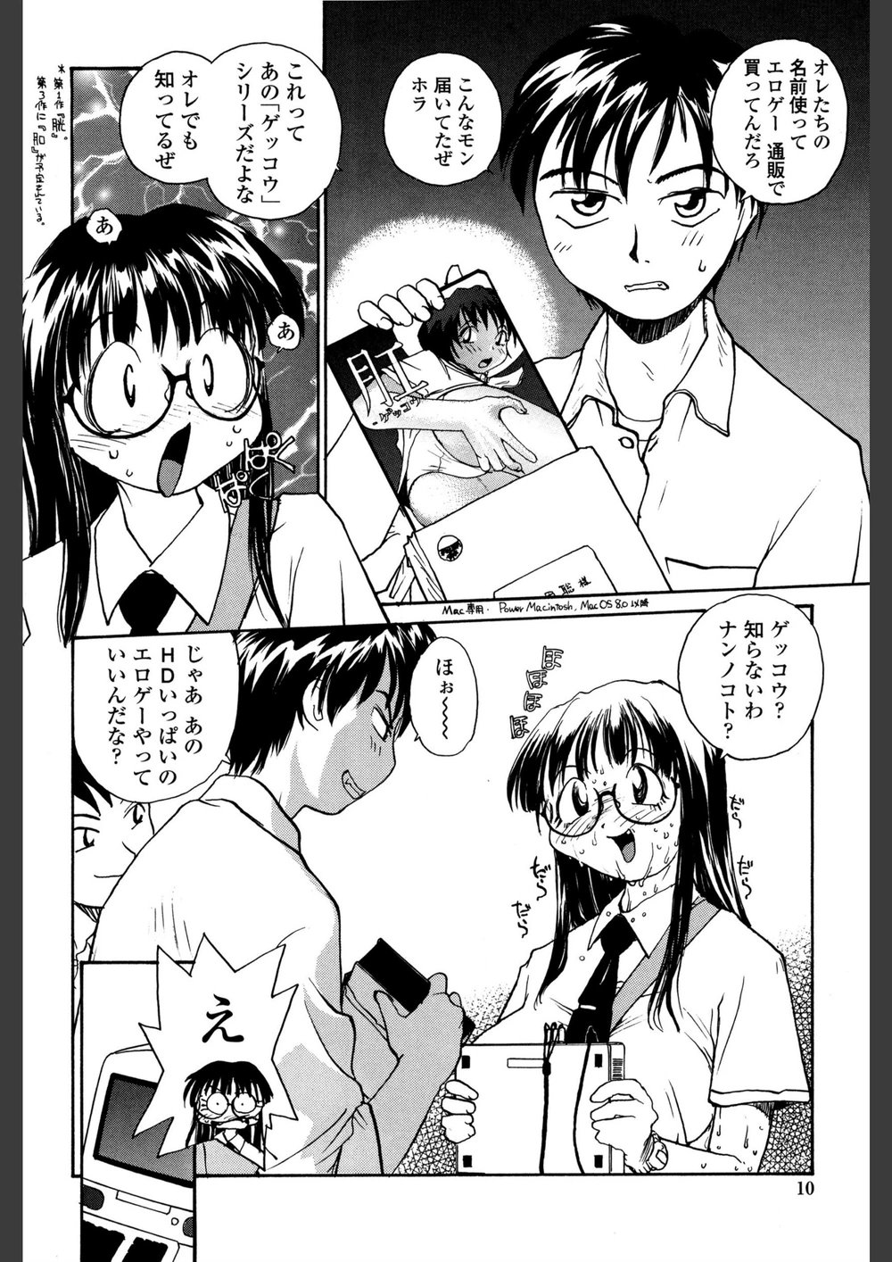 試し読み 8枚目