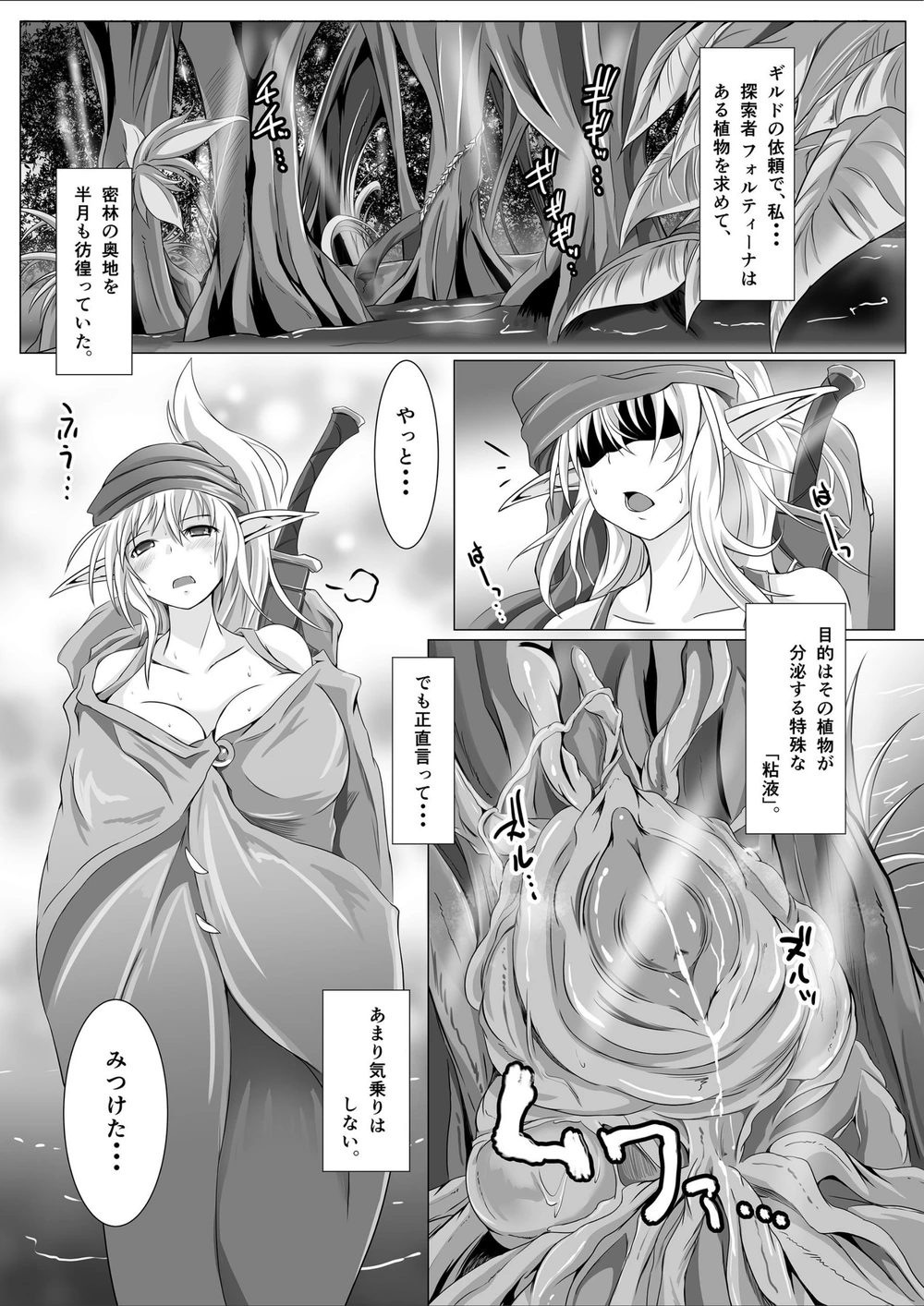 試し読み 3枚目