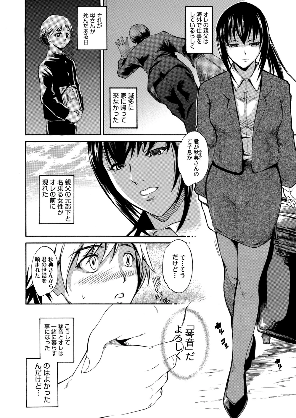 試し読み 8枚目