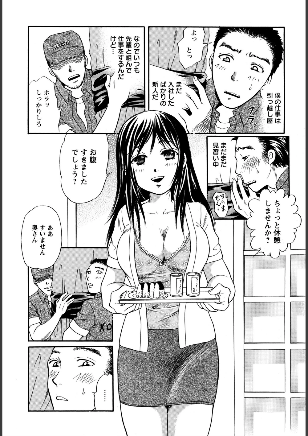 試し読み 4枚目
