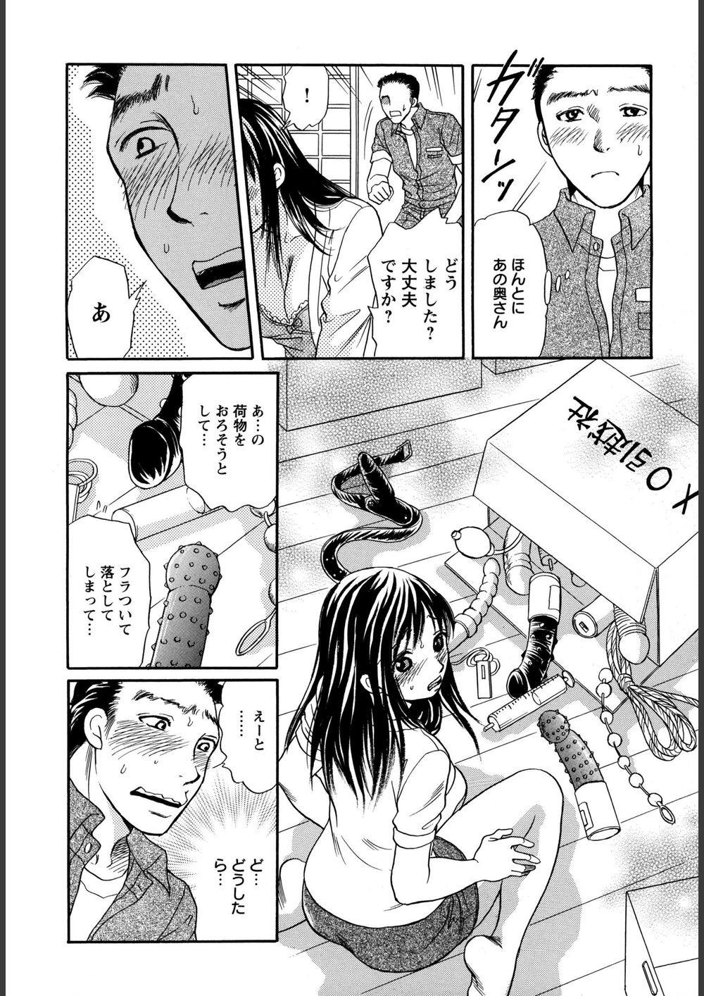 試し読み 6枚目